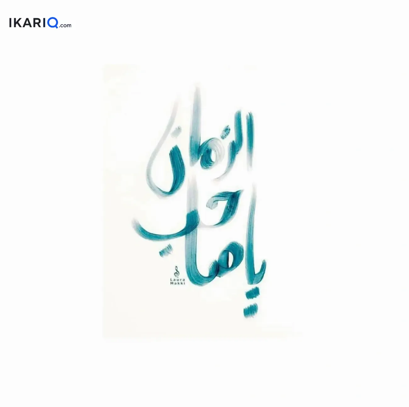 أرض للبيع في الراشدية - 2500 م² / 1,300,000,000 IQD — صورة 3