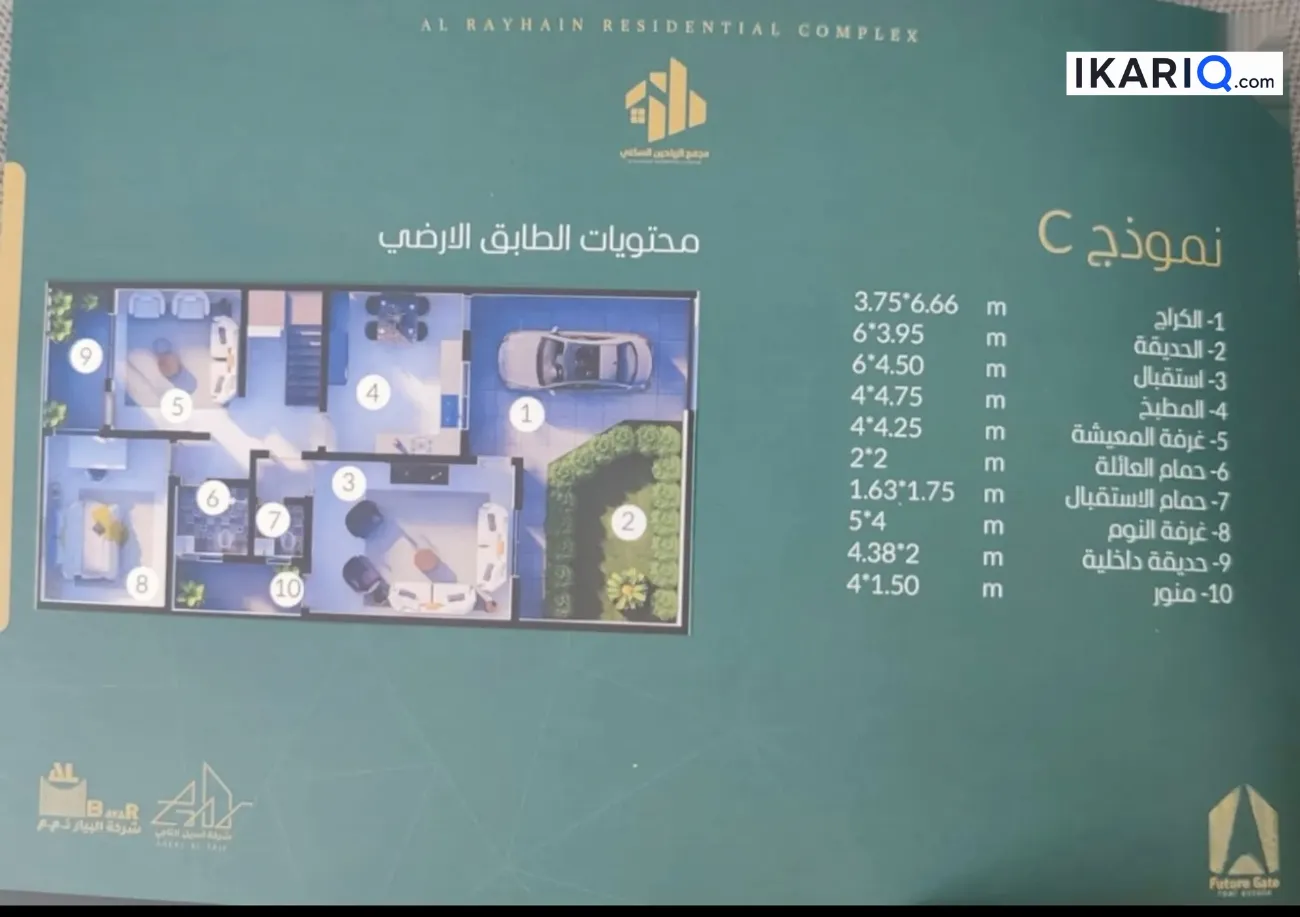 دار للبيع في التاجي - 150 م² / 115,000,000 IQD — صورة 2