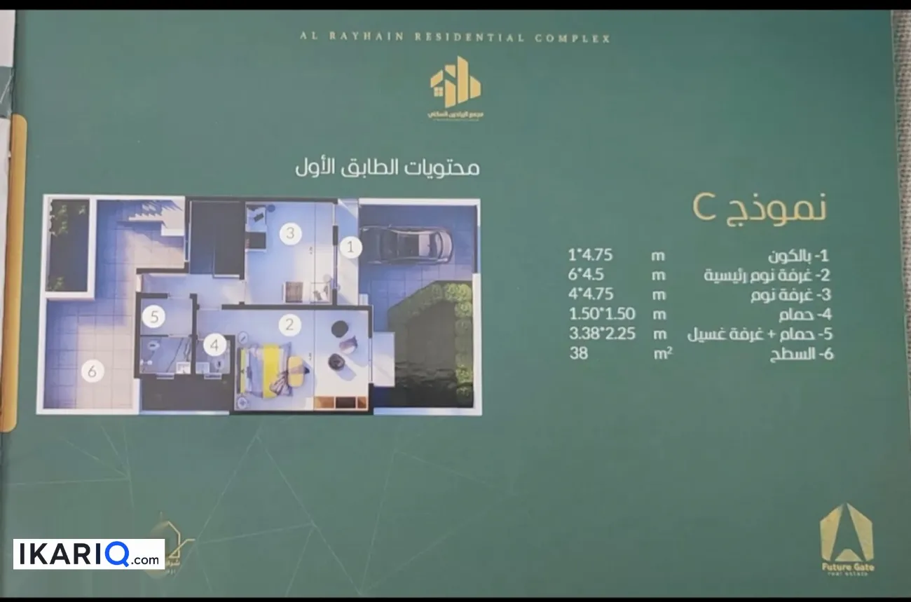 دار للبيع في التاجي - 150 م² / 115,000,000 IQD — صورة 3