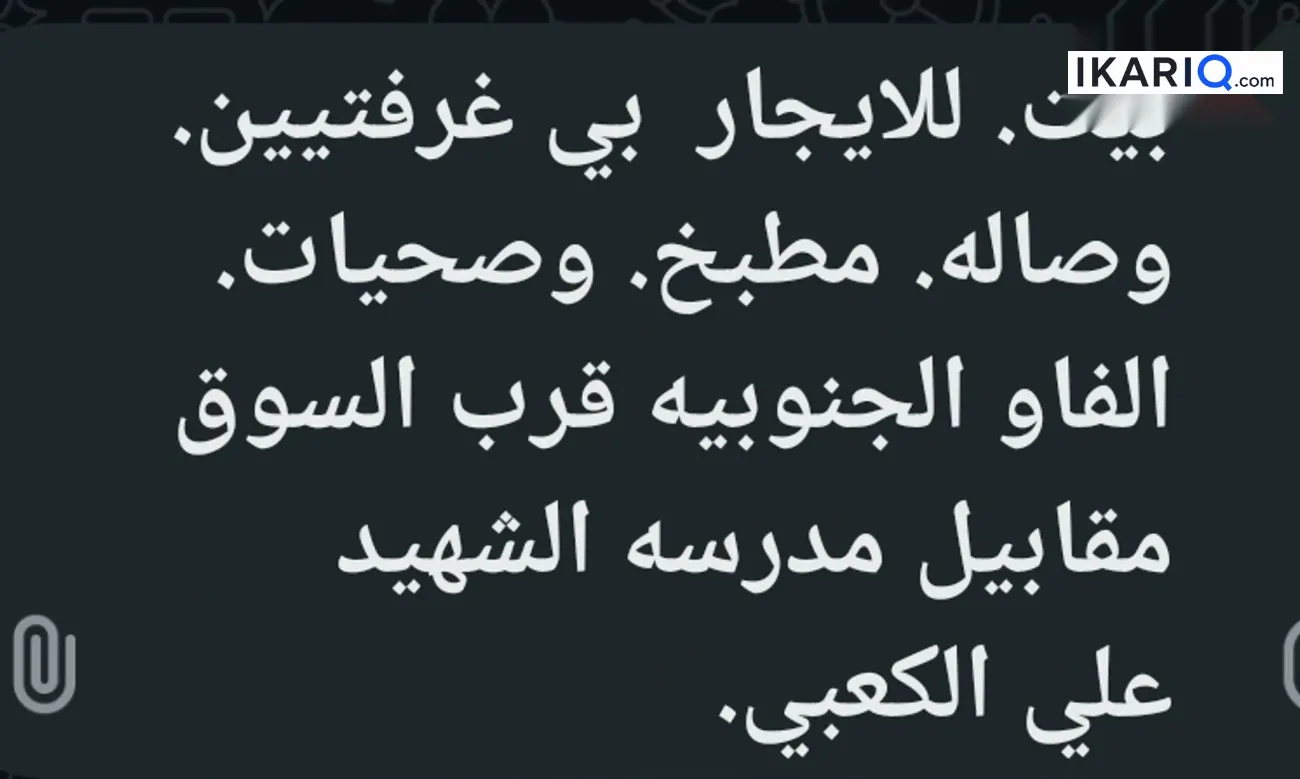 دار للإيجار في الفاو - 100 م² / 170,000 IQD — صورة 3