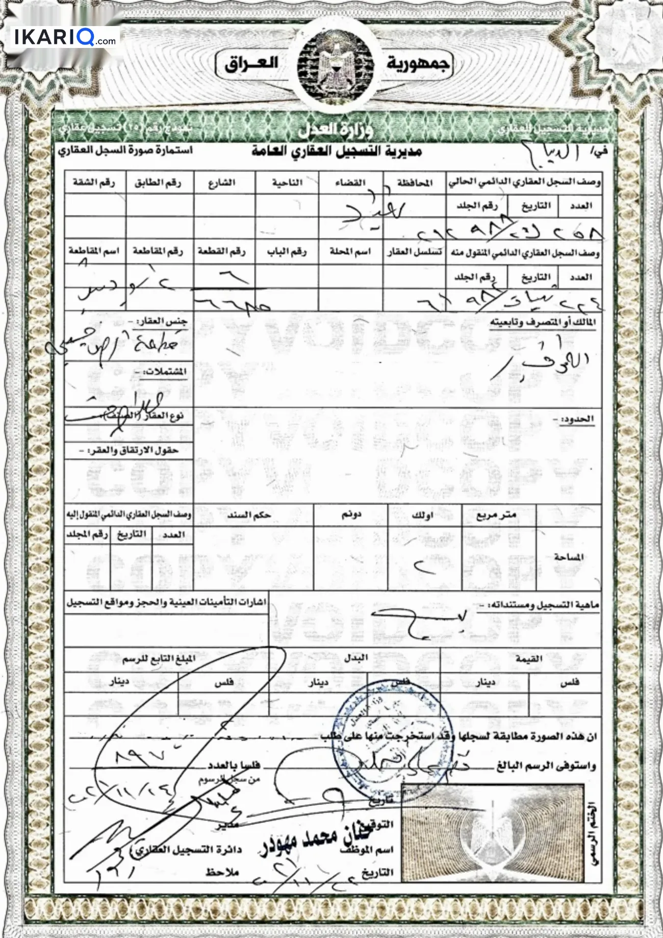 أرض للبيع في أبو دشير - 200 م² / 1,500,000 IQD