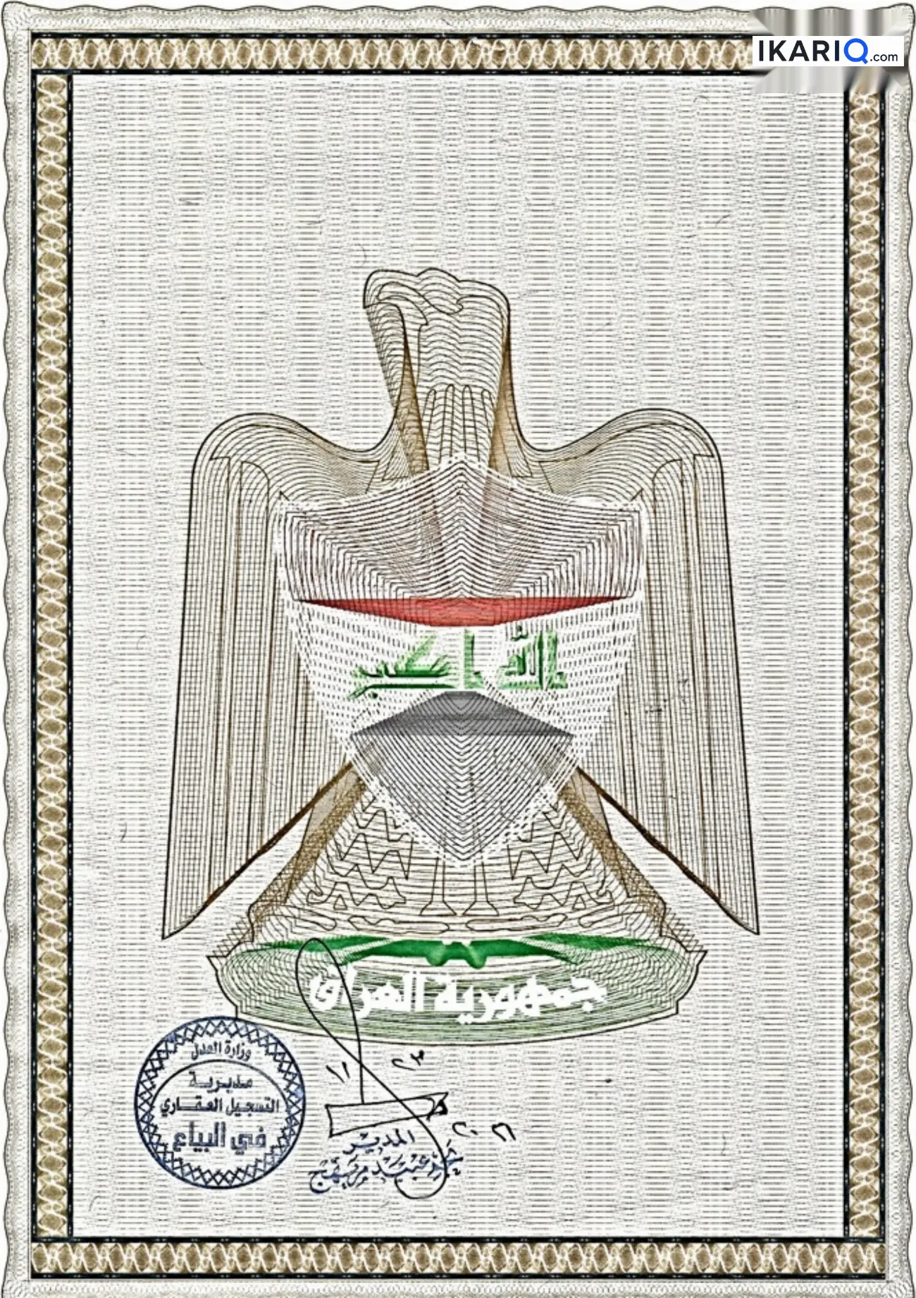 أرض للبيع في أبو دشير - 200 م² / 1,500,000 IQD — صورة 2