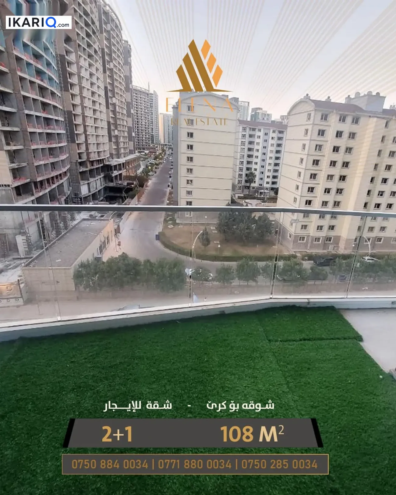 شقة للإيجار في ويفي افينيو - 108 م² / 797,500 IQD — صورة 3