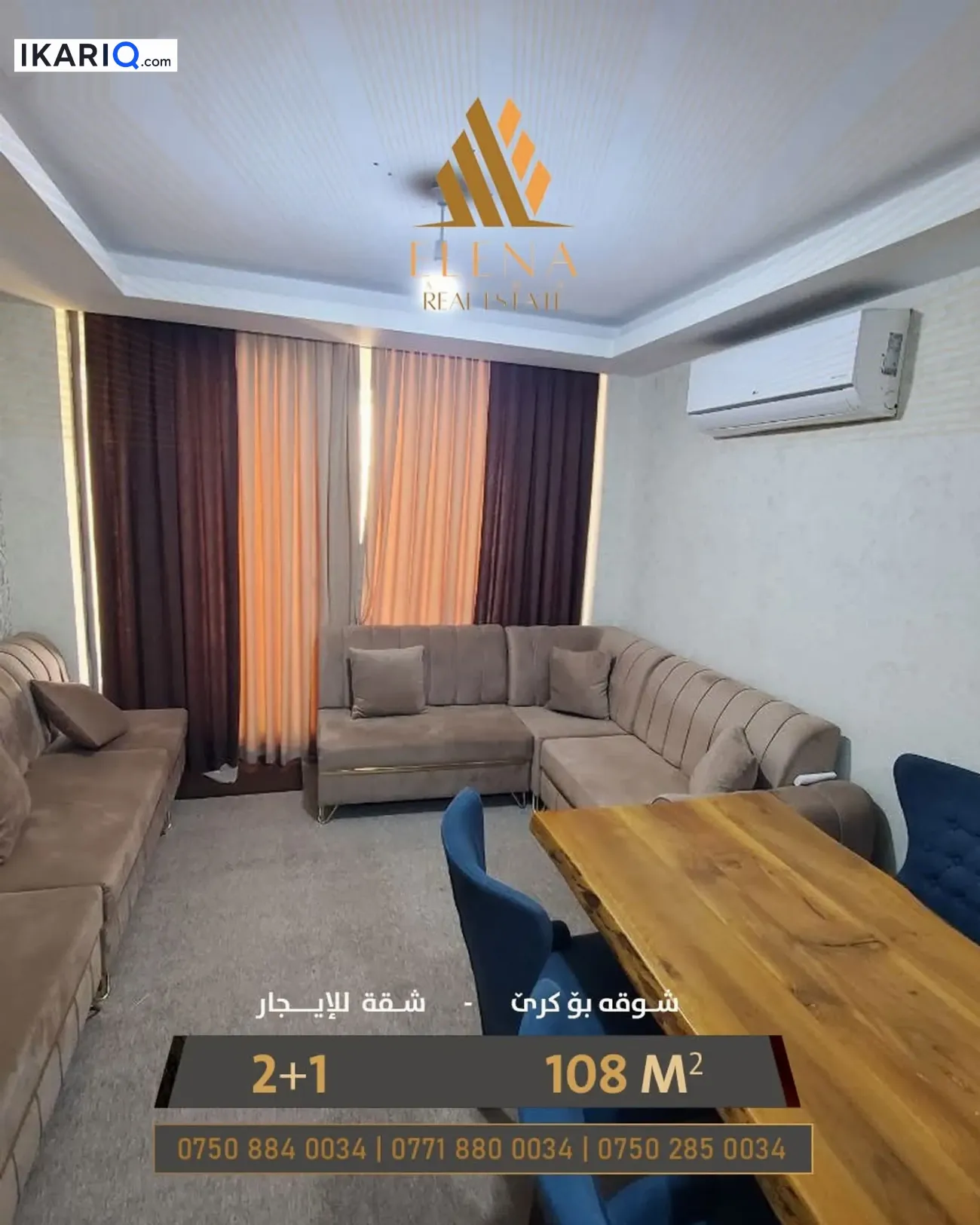شقة للإيجار في ويفي افينيو - 108 م² / 797,500 IQD — صورة 5