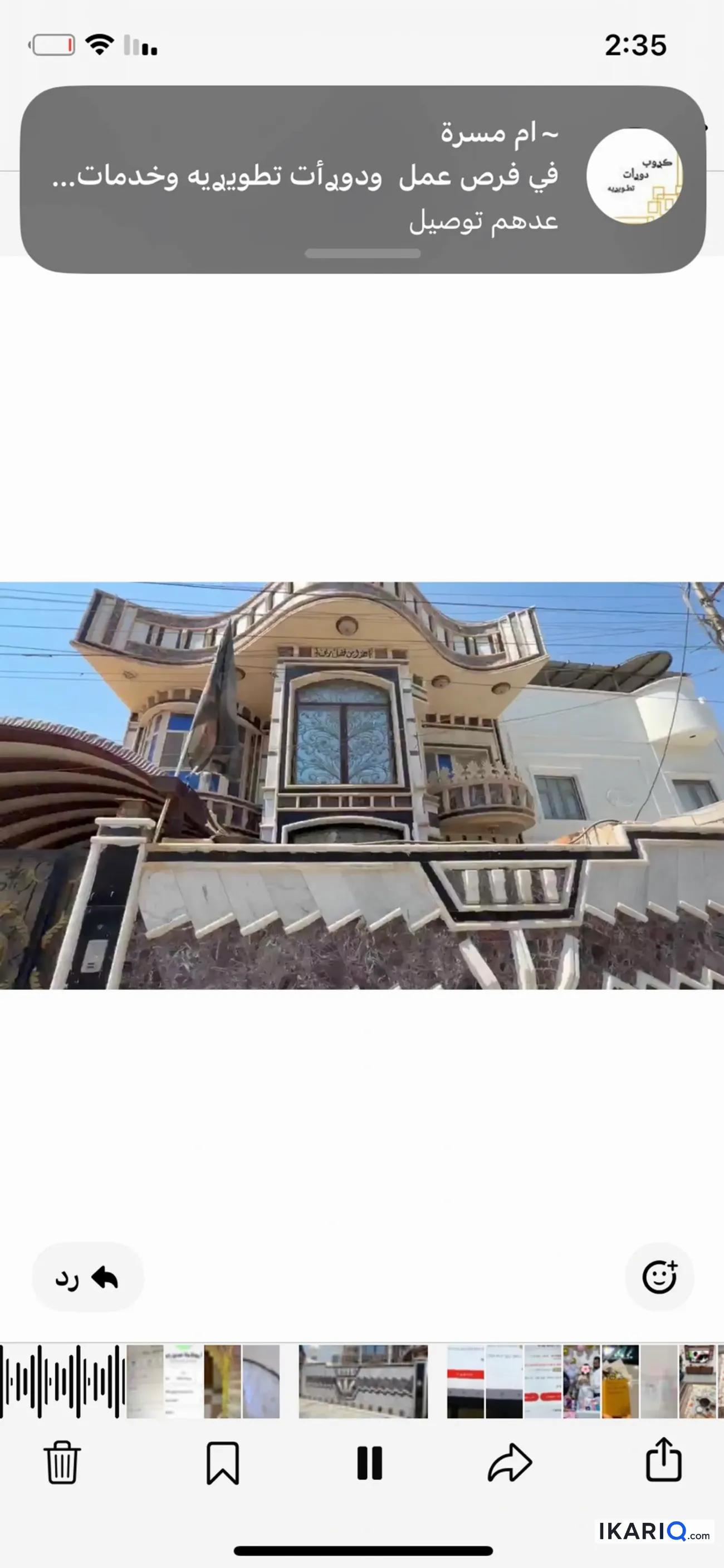دار للإيجار في السراجي - 200 م² / 1,300 IQD