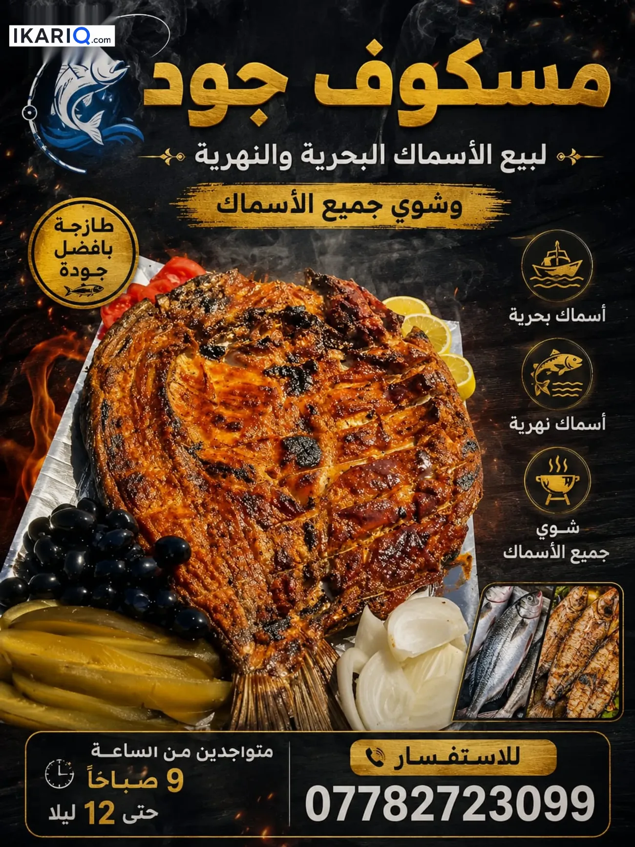 محل للبيع في ابو مغيرة - 3,000,000 IQD