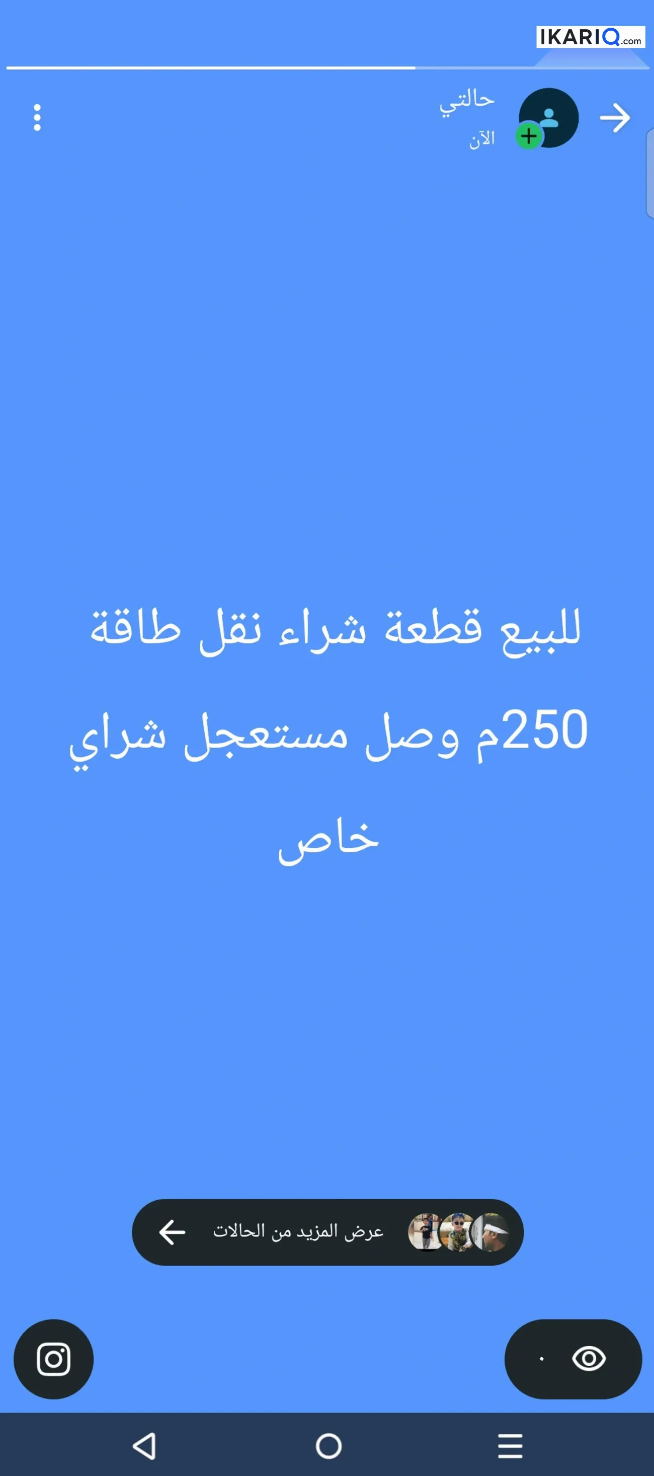 أرض للبيع في الصبخ - 250 م² / 41,000,000 IQD