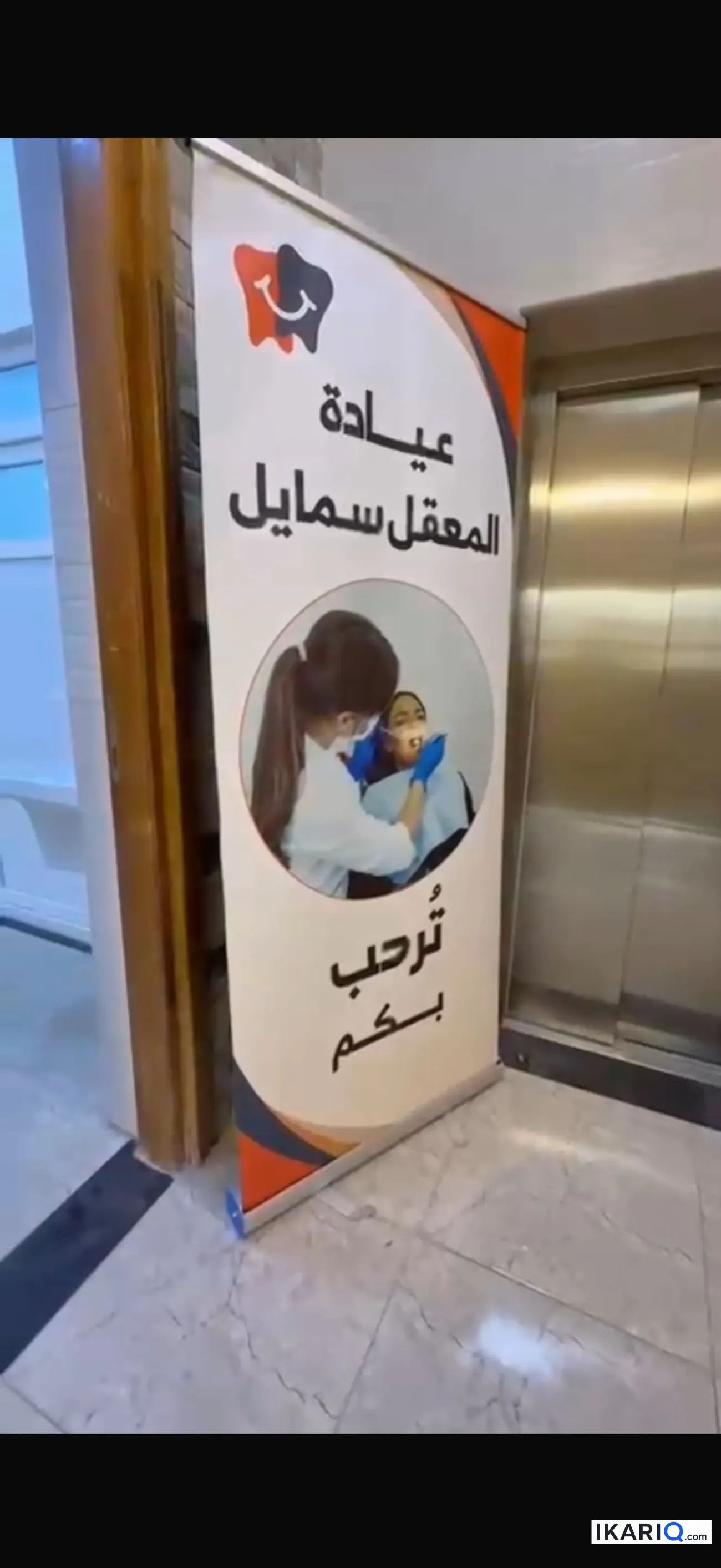 مكتب للبيع في المعقل - 150 م² / 22,000,000 IQD — صورة 2