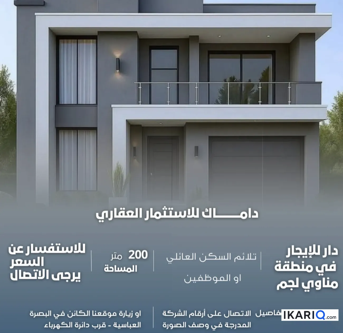 دار للإيجار في مناوي لجم - 180 م² / 1,100,000 IQD — صورة 2