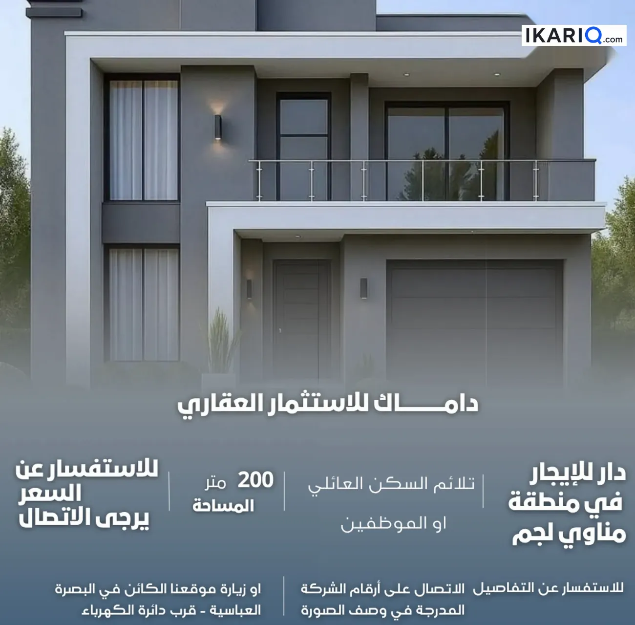 دار للإيجار في مناوي لجم - 180 م² / 1,100,000 IQD — صورة 3
