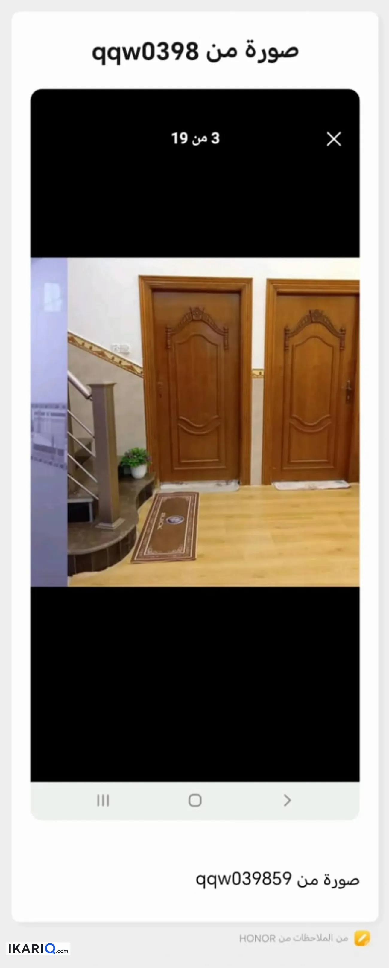 دار للبيع في المطيحة - 130 م² / 150,000,000 IQD — صورة 9