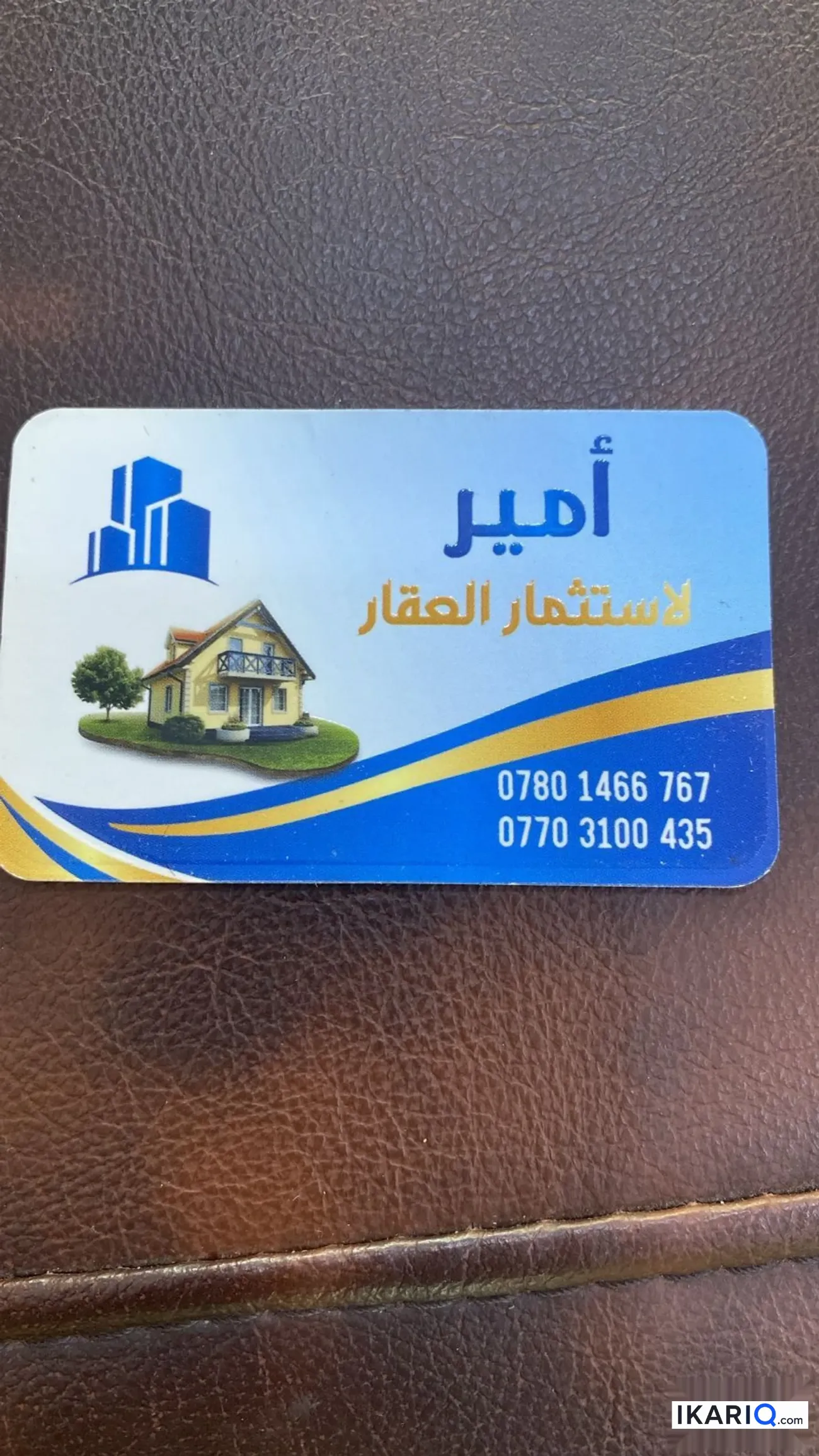أرض للبيع في كوت الحجاج - 300 م² / 600,000,000 IQD — صورة 2