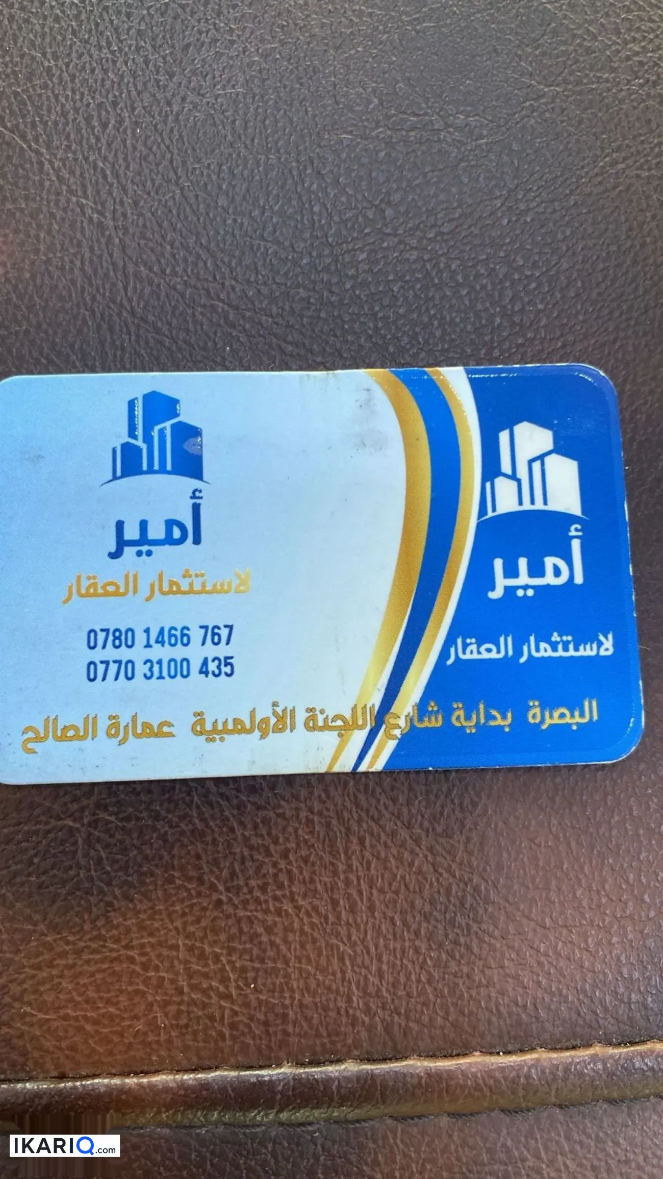 أرض للبيع في كوت الحجاج - 300 م² / 600,000,000 IQD — صورة 3