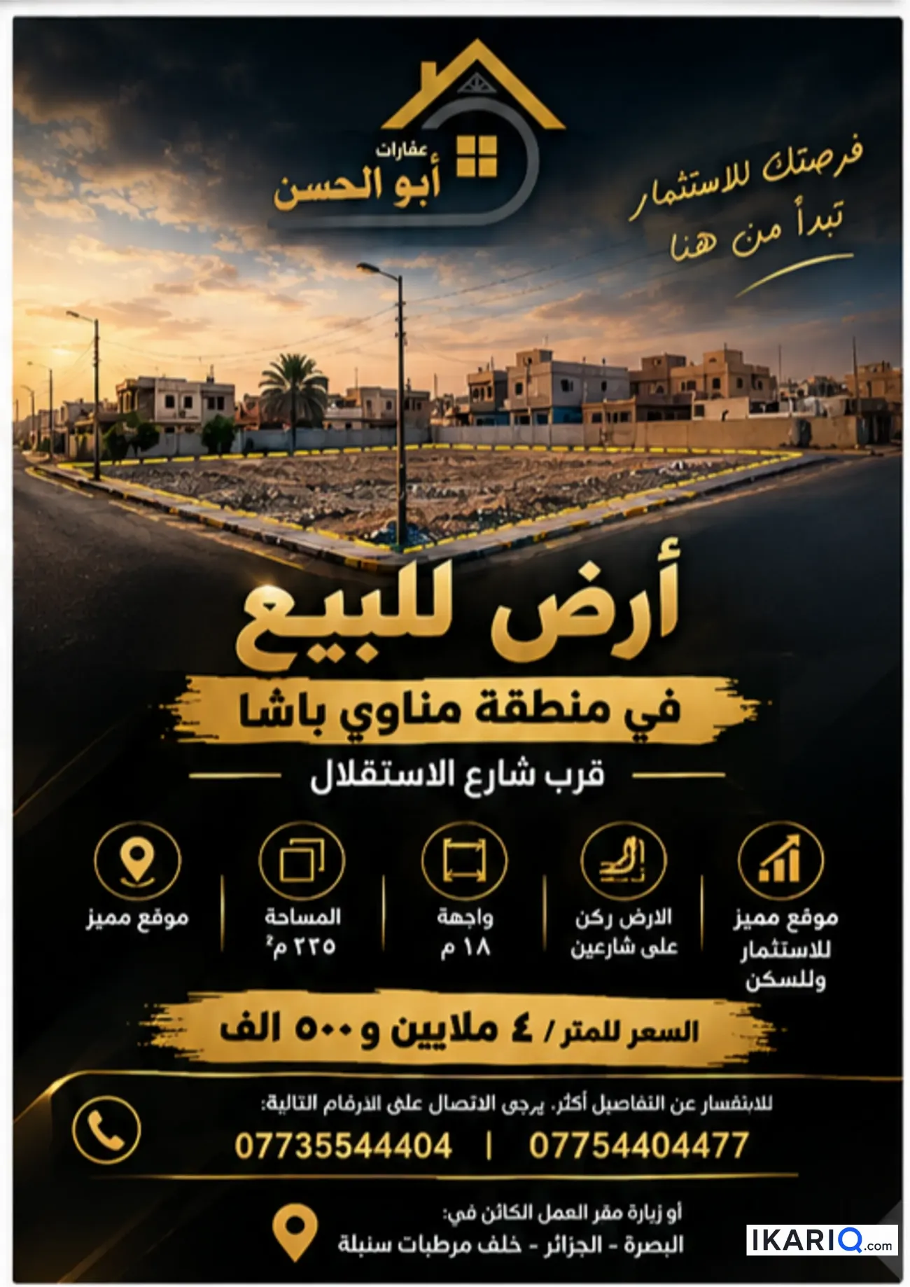 أرض للبيع في مناوي باشا - 225 م² / 4,500,000 IQD
