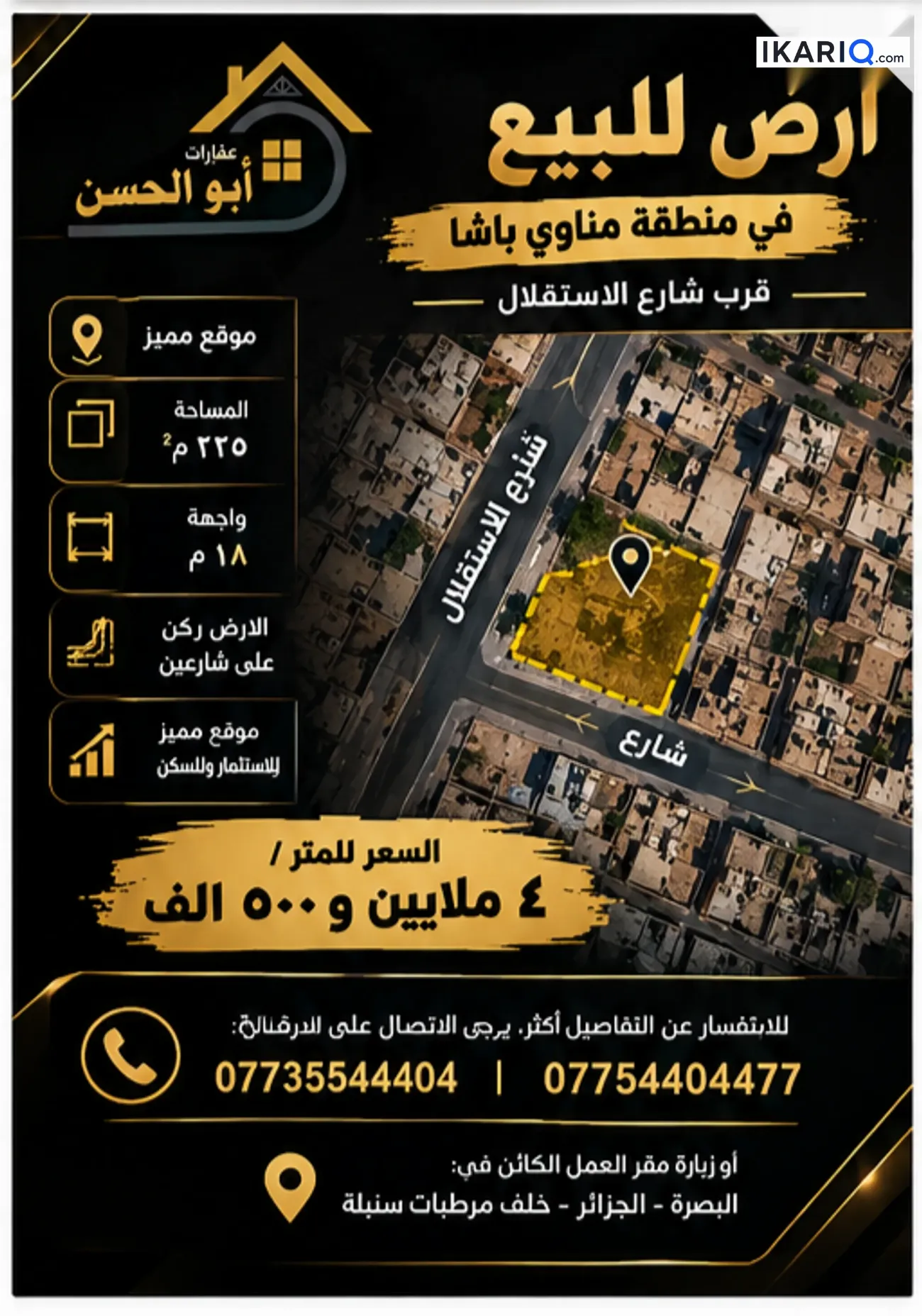 أرض للبيع في مناوي باشا - 225 م² / 4,500,000 IQD — صورة 2