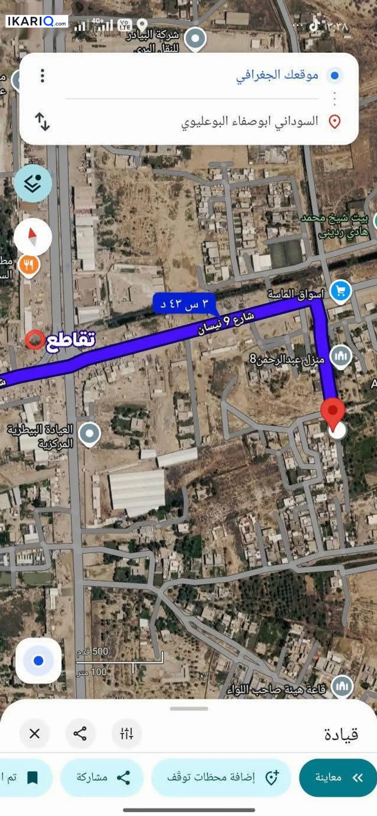 أرض للبيع في 9 نيسان - 200 م² / 25,000,000 IQD — صورة 2