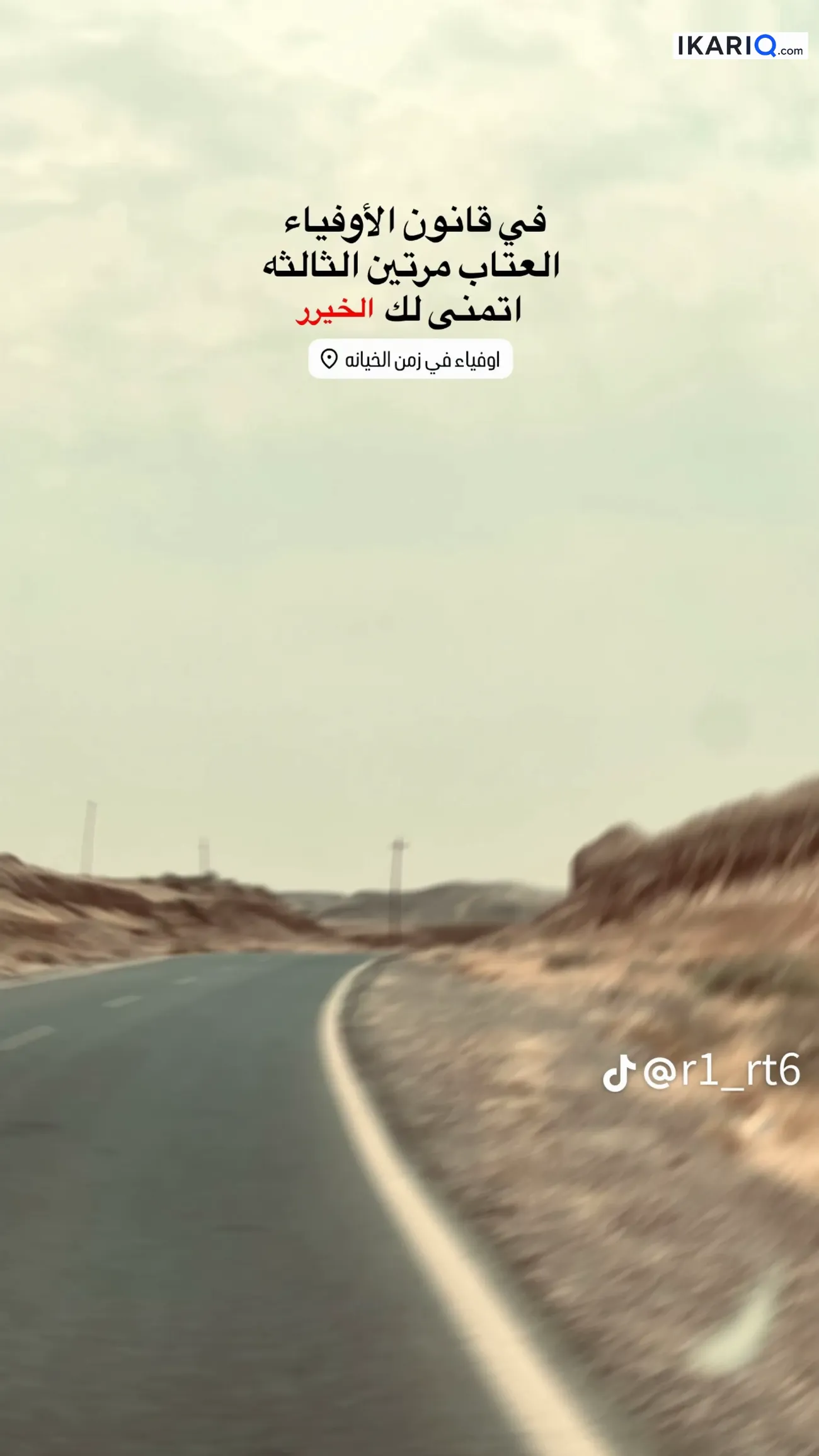 دار للبيع في الحيانية - 100 م² / 5,000,000 IQD
