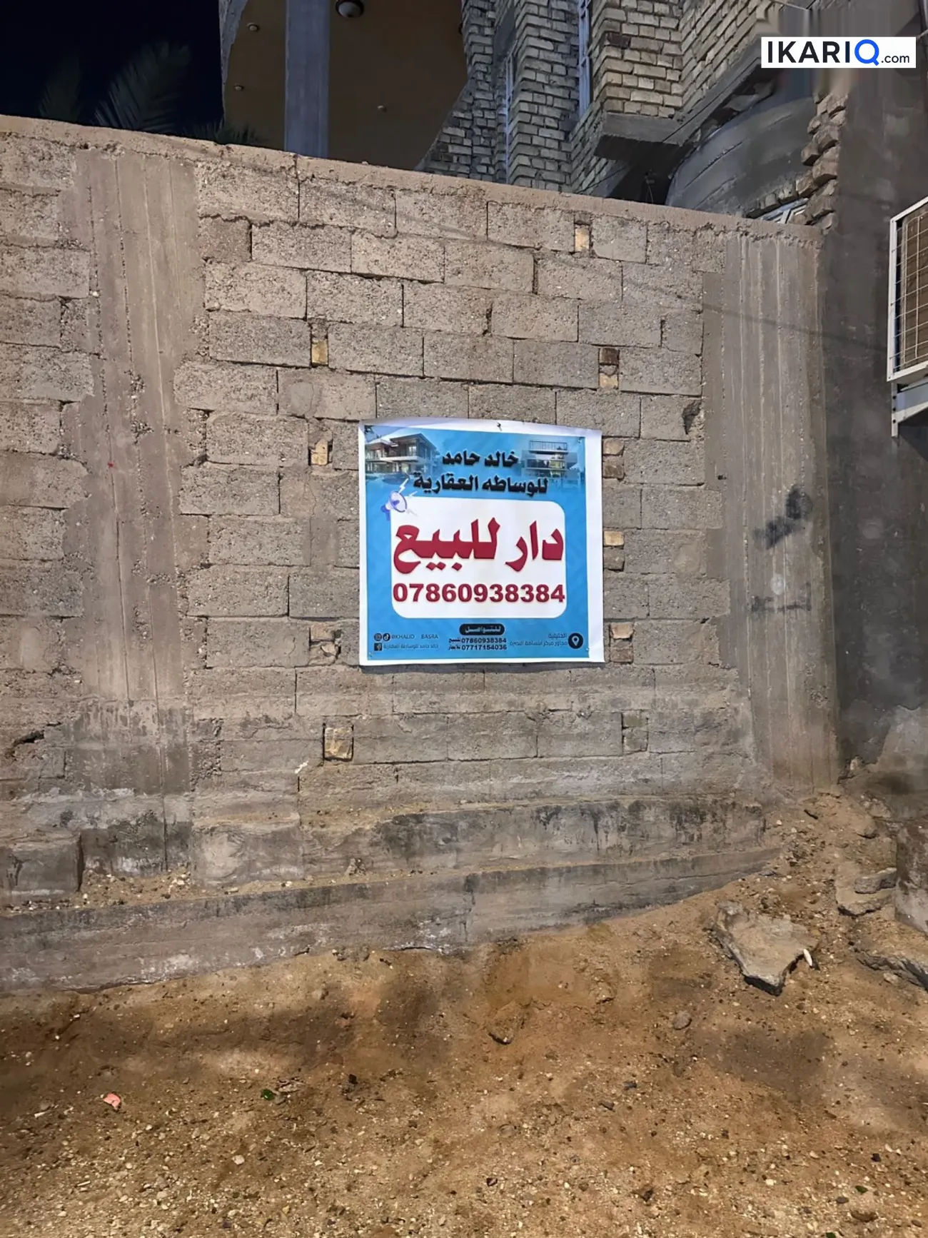 دار للبيع في الزبير - 400 م² / 870,000,000 IQD — صورة 11