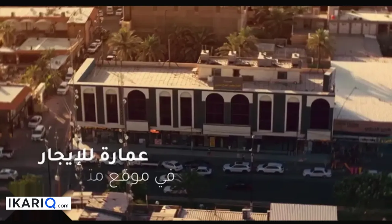 عمارة للإيجار في الكوفة - 1650 م² / 80,000,000 IQD