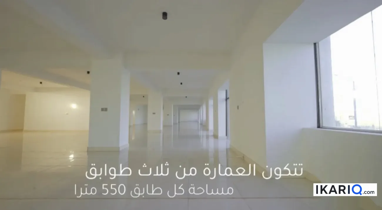 عمارة للإيجار في الكوفة - 1650 م² / 80,000,000 IQD — صورة 14