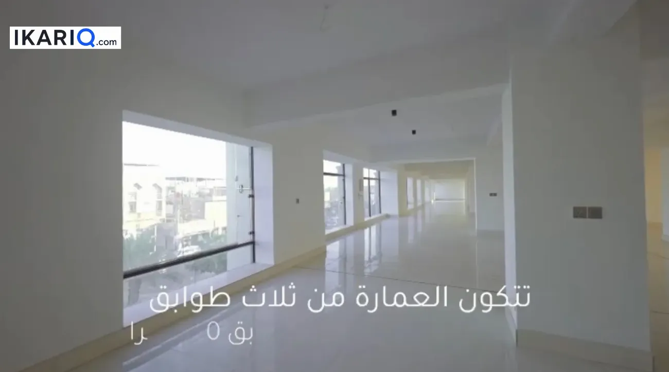 عمارة للإيجار في الكوفة - 1650 م² / 80,000,000 IQD — صورة 9