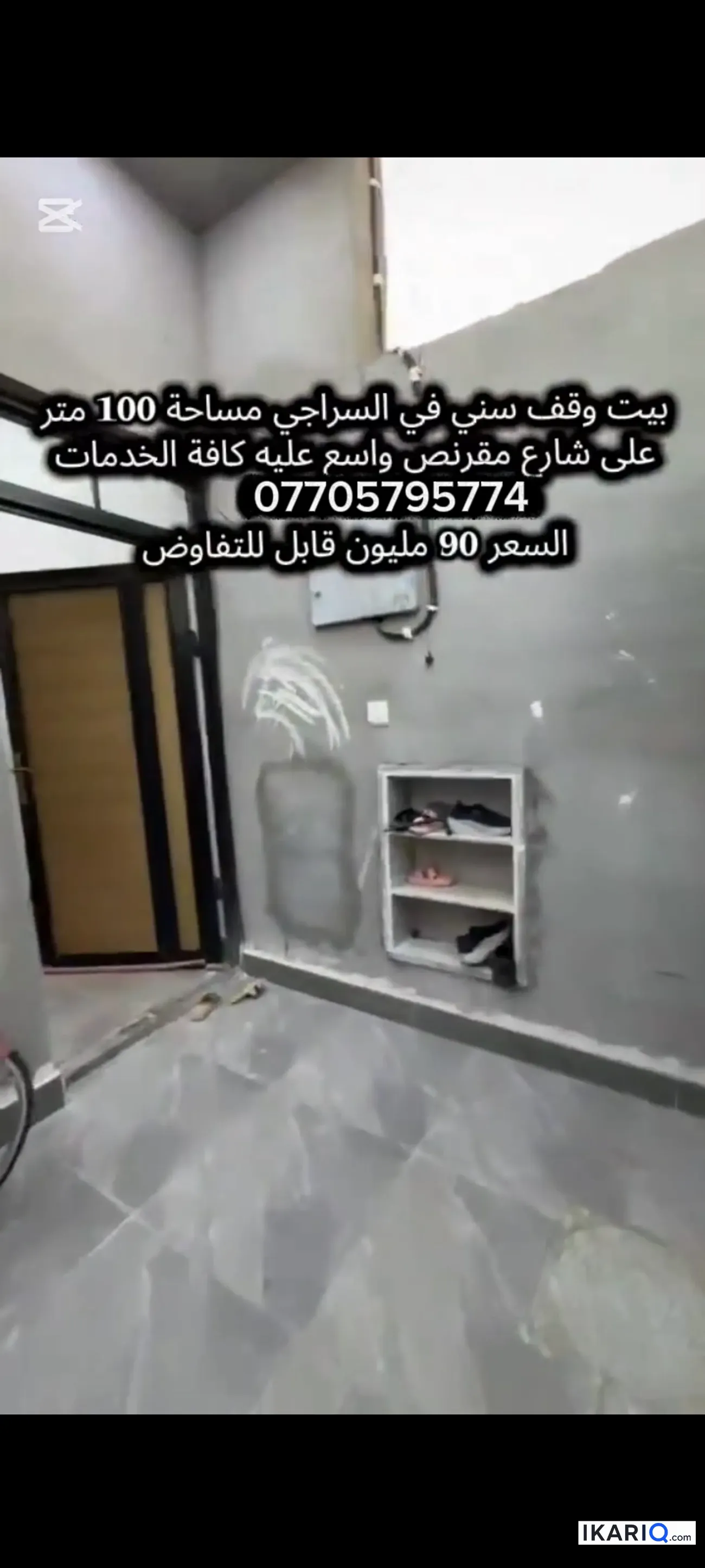 دار للبيع في البراضعية - 100 م² / 130,500,000 IQD — صورة 6