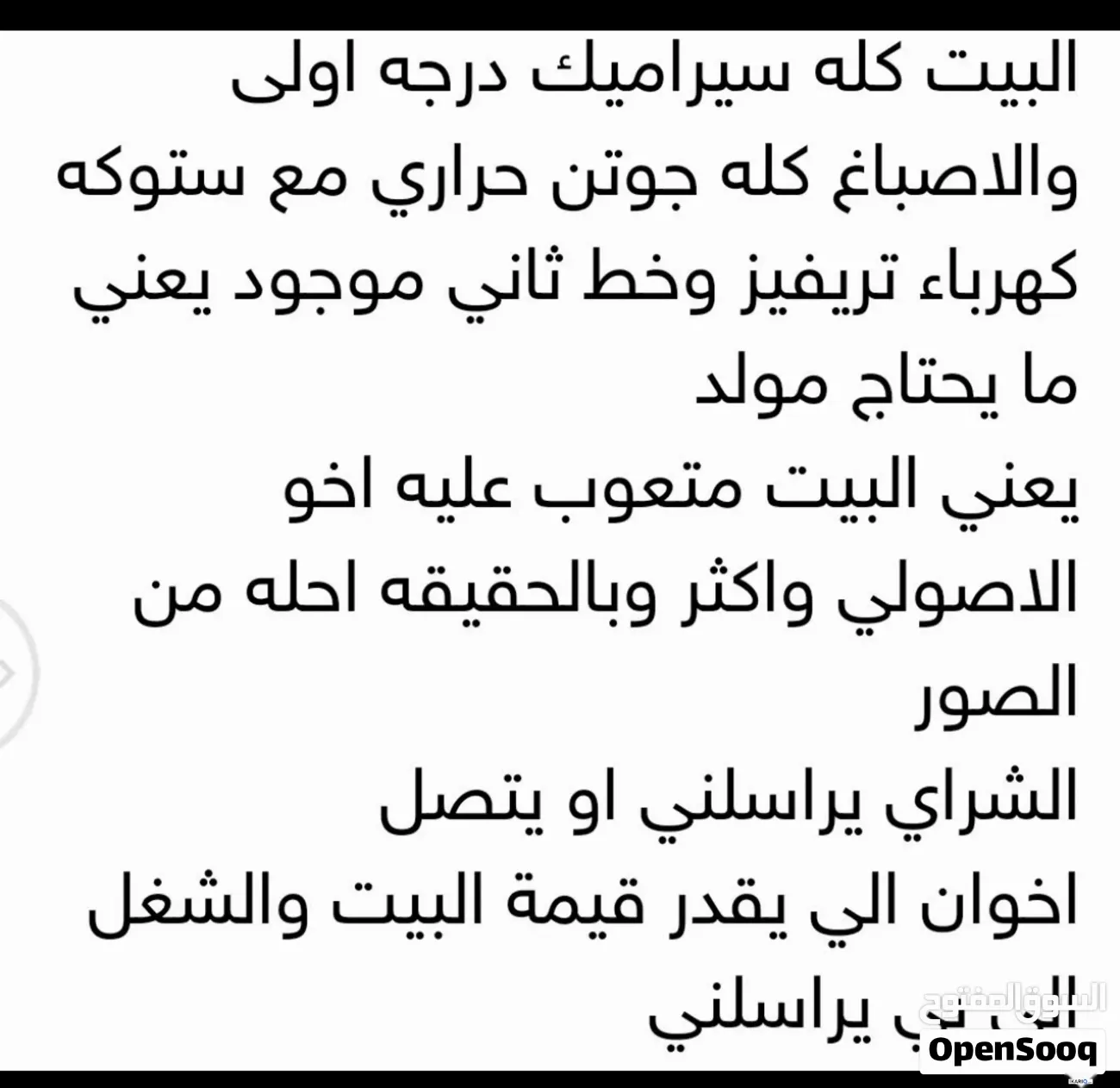 دار للبيع في القبلة - 300 م² / 35,000,000 IQD — صورة 19