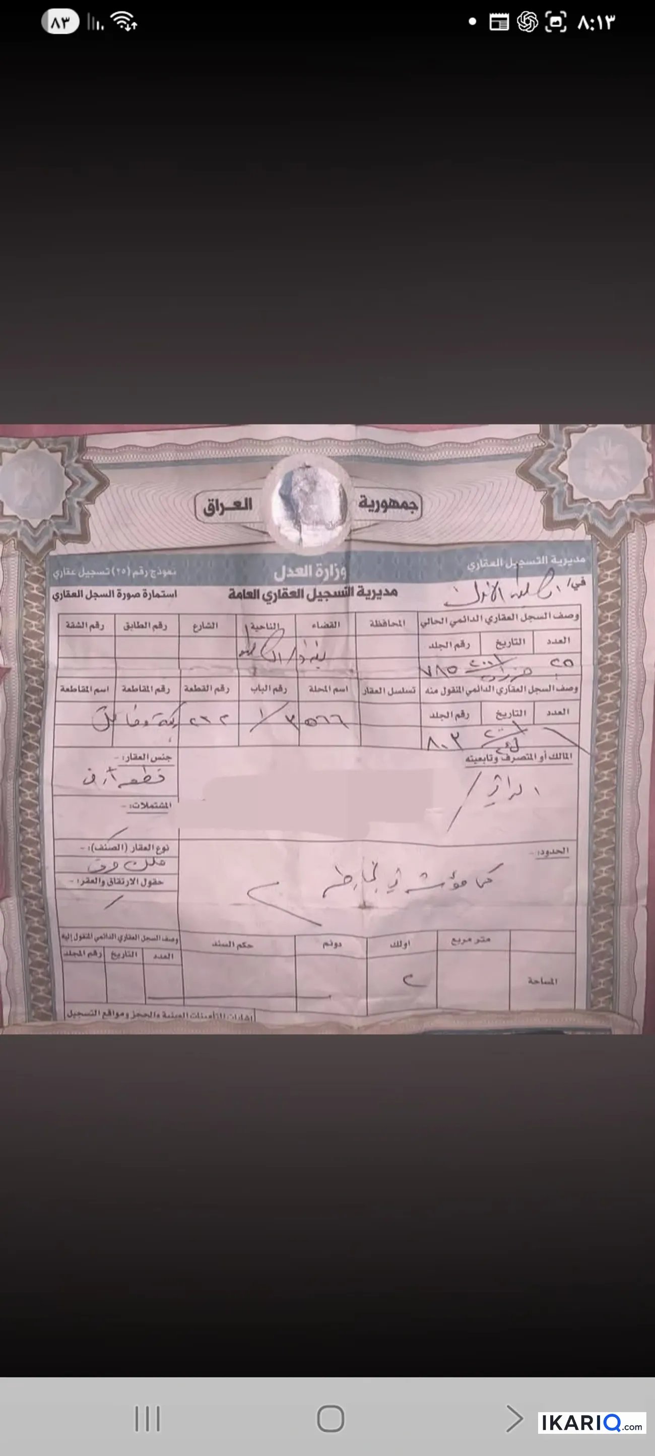 أرض للبيع في الكاظمية‎‎ - 200 م² / 95,000,000 IQD — صورة 2