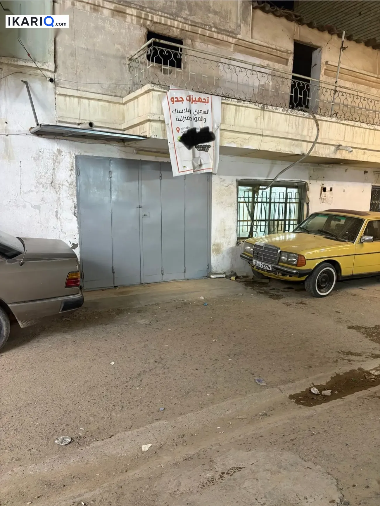 فيلا للبيع في الحرية - 124 م² / 9,200,000 IQD
