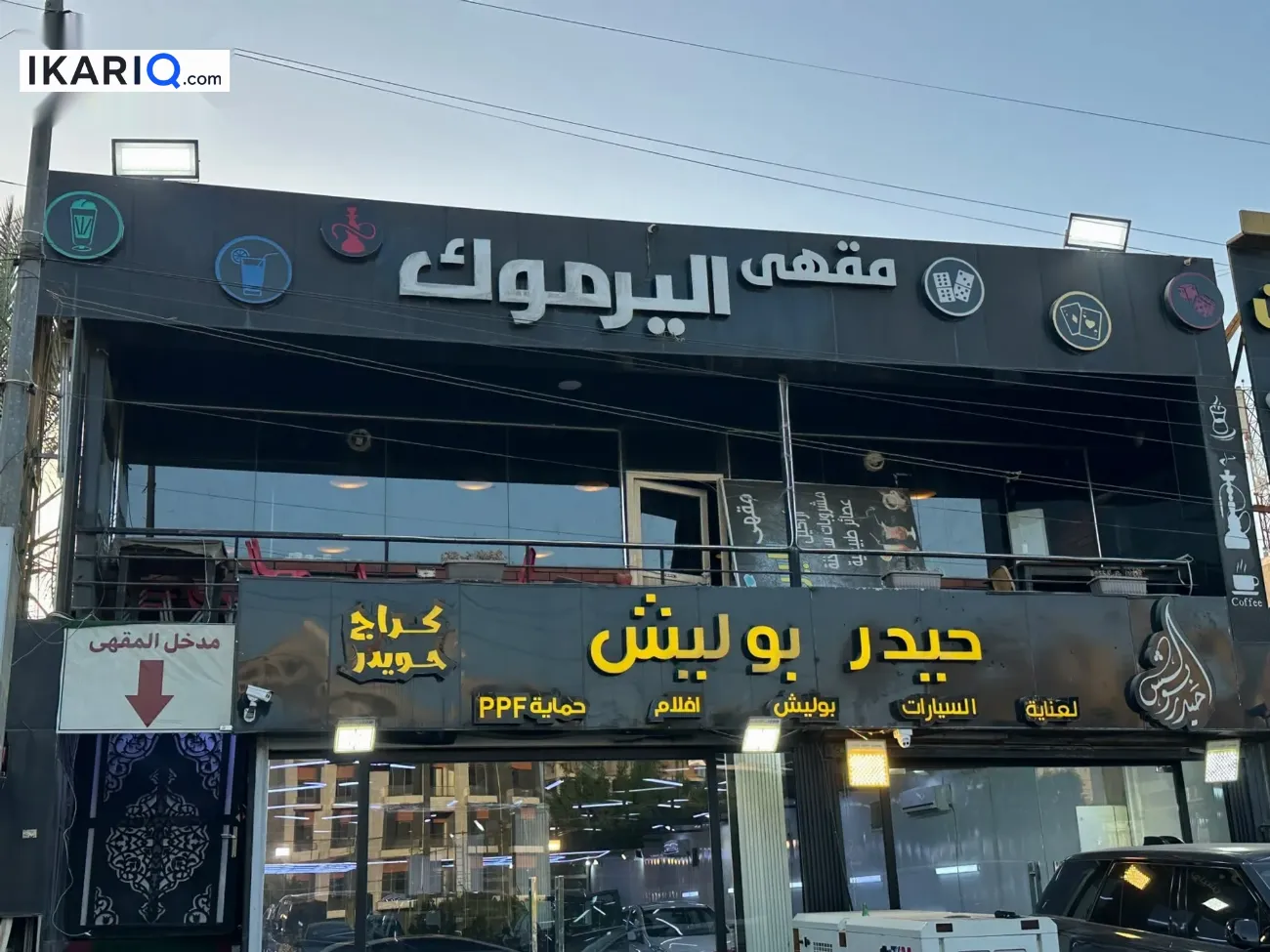 طابق من عمارة للإيجار في اليرموك - 220 م² / 1,500,000 IQD — صورة 8