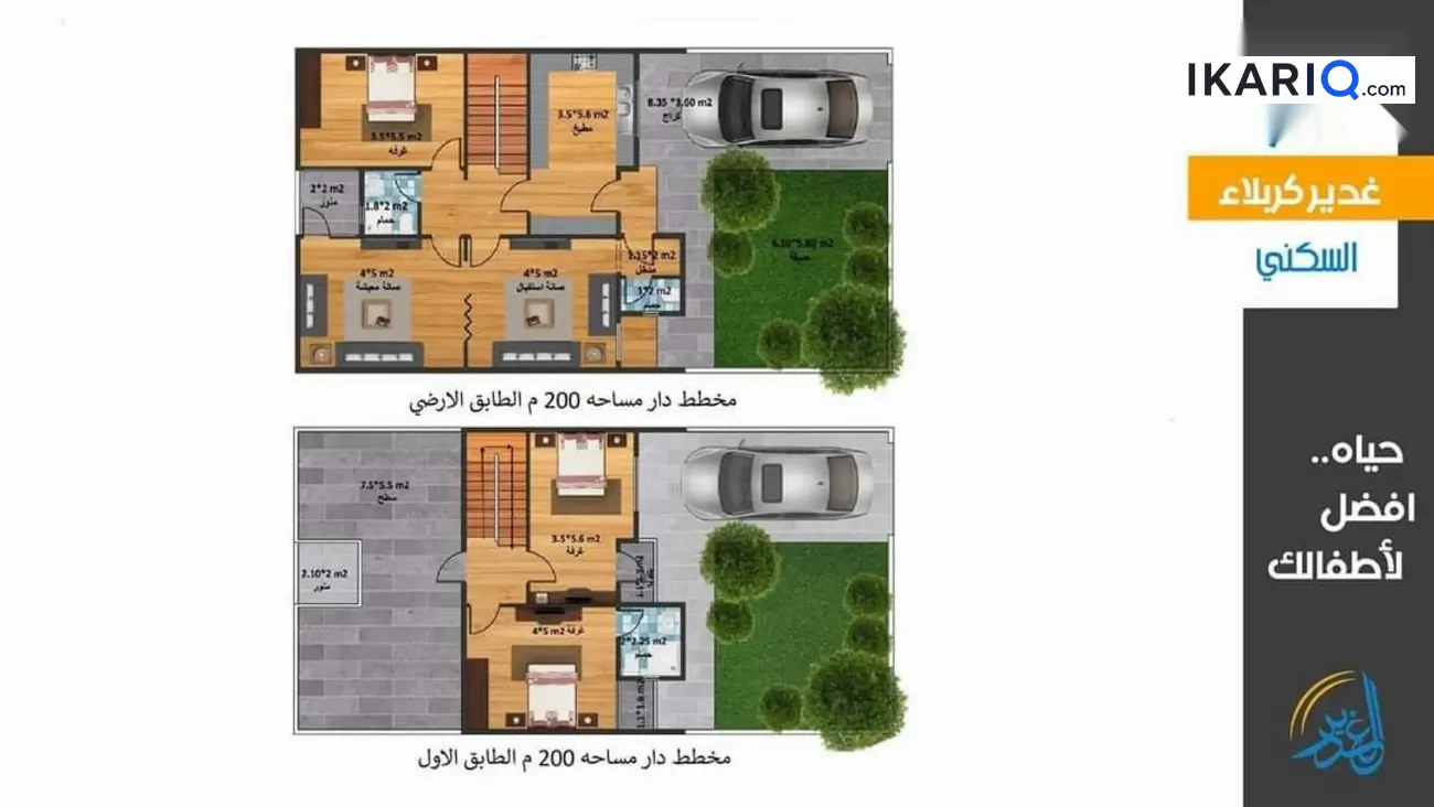 دار للبيع في البلدية - 200 م² / 215,000,000 IQD — صورة 3