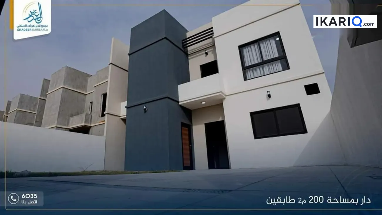 دار للبيع في البلدية - 200 م² / 215,000,000 IQD