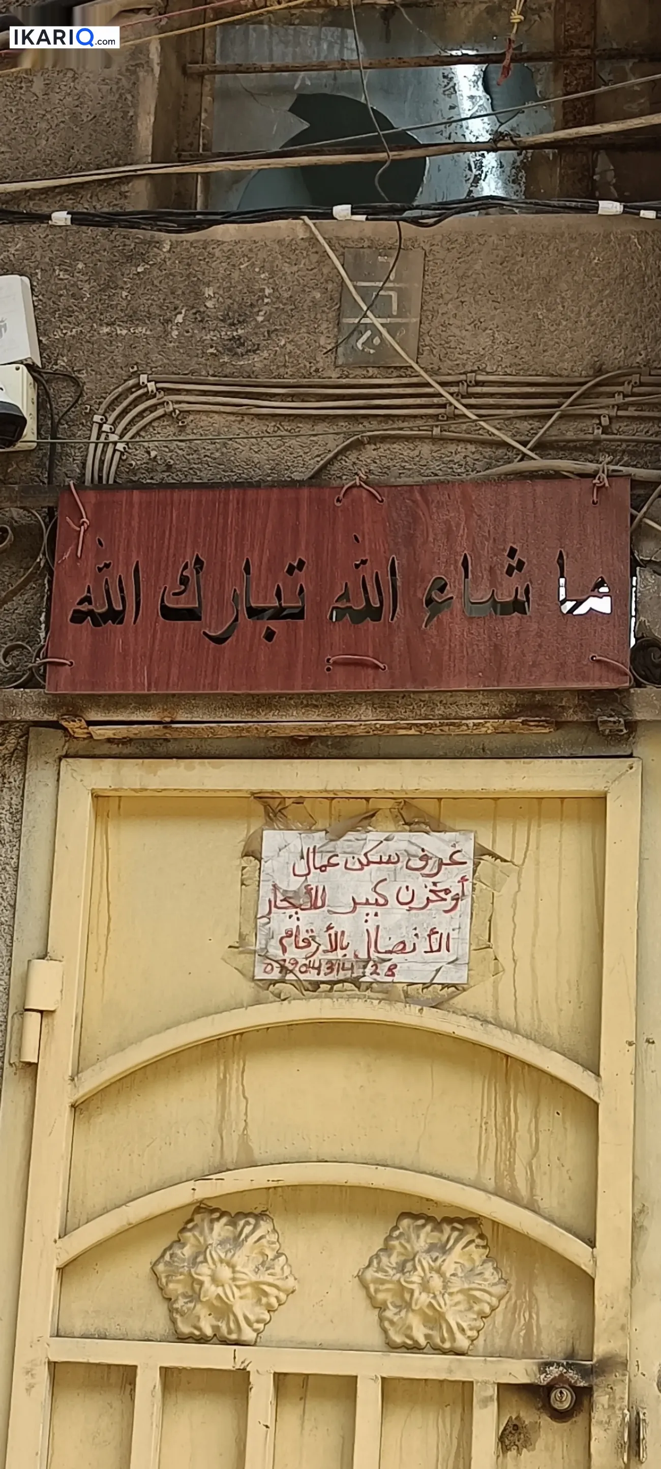 عمارة للبيع في بغداد - 360 م² / 600,000,000 IQD — صورة 17