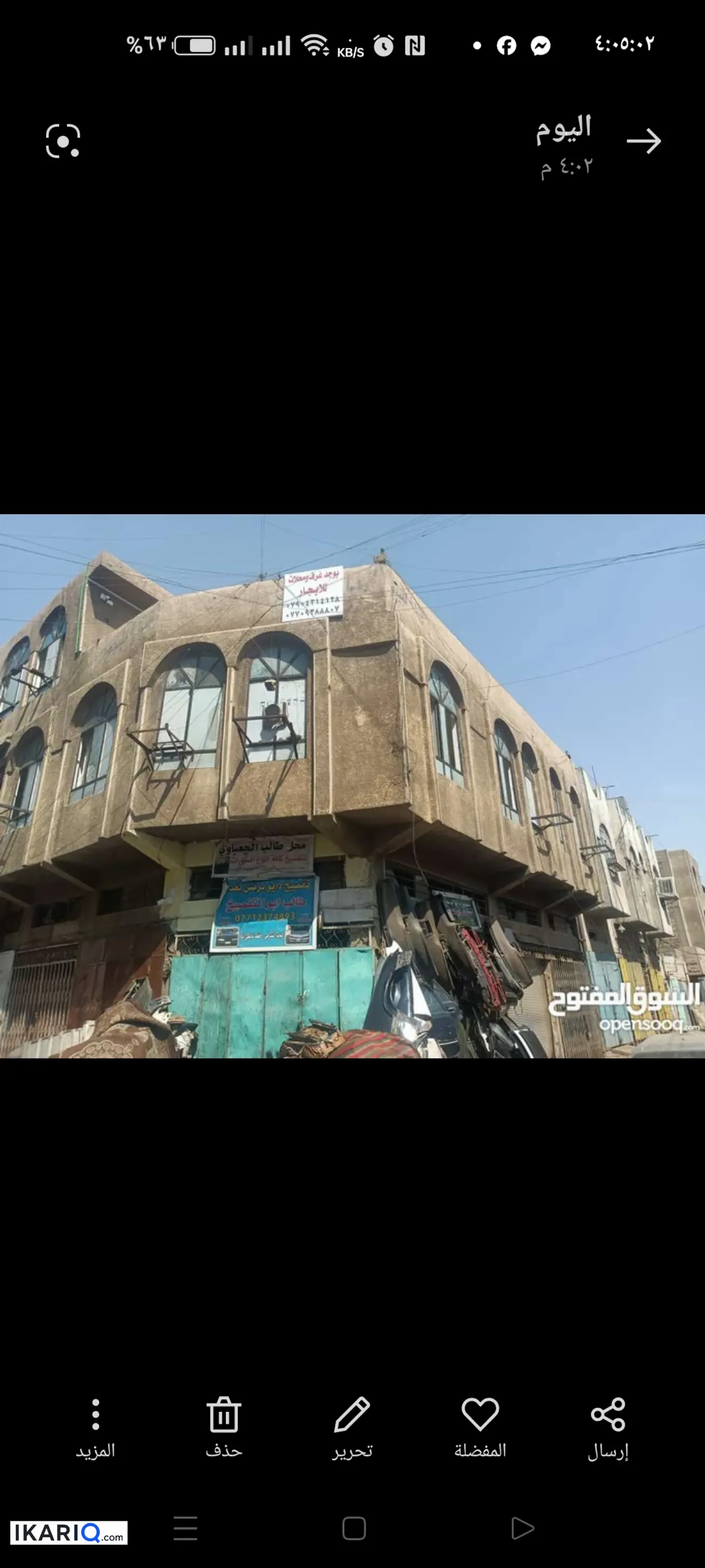 عمارة للبيع في بغداد - 360 م² / 600,000,000 IQD — صورة 5