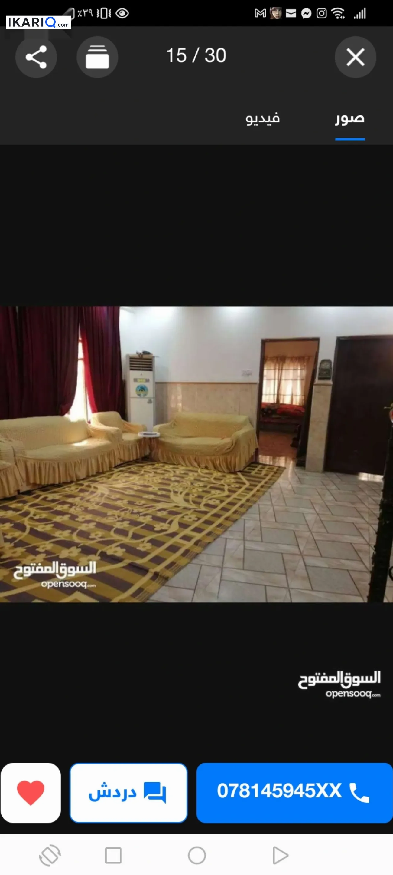 فيلا للبيع في التنومة - 300 م² / 250,000,000 IQD — صورة 16