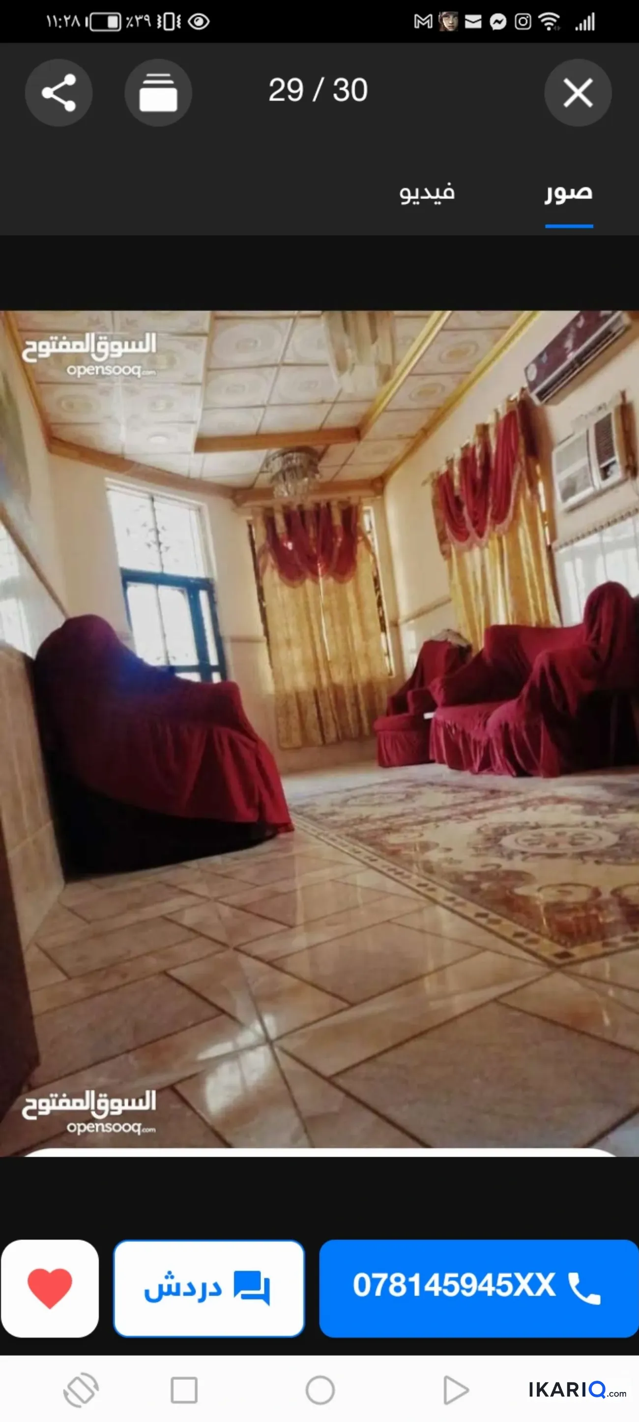 فيلا للبيع في التنومة - 300 م² / 250,000,000 IQD — صورة 14