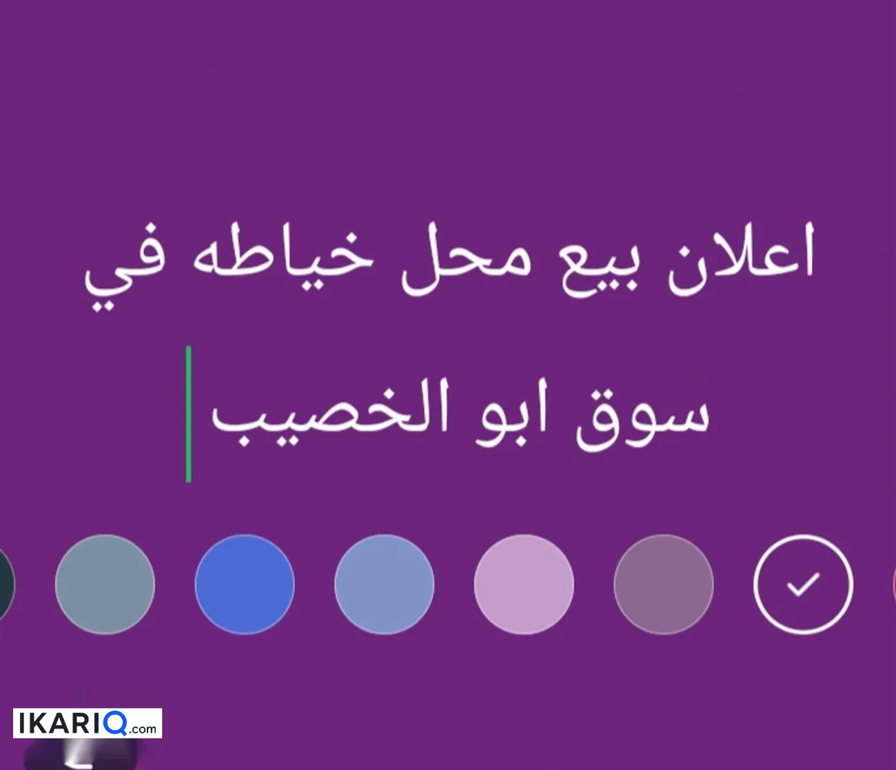 محل للإيجار في ابي الخصيب - 4 م² / 3,500 IQD