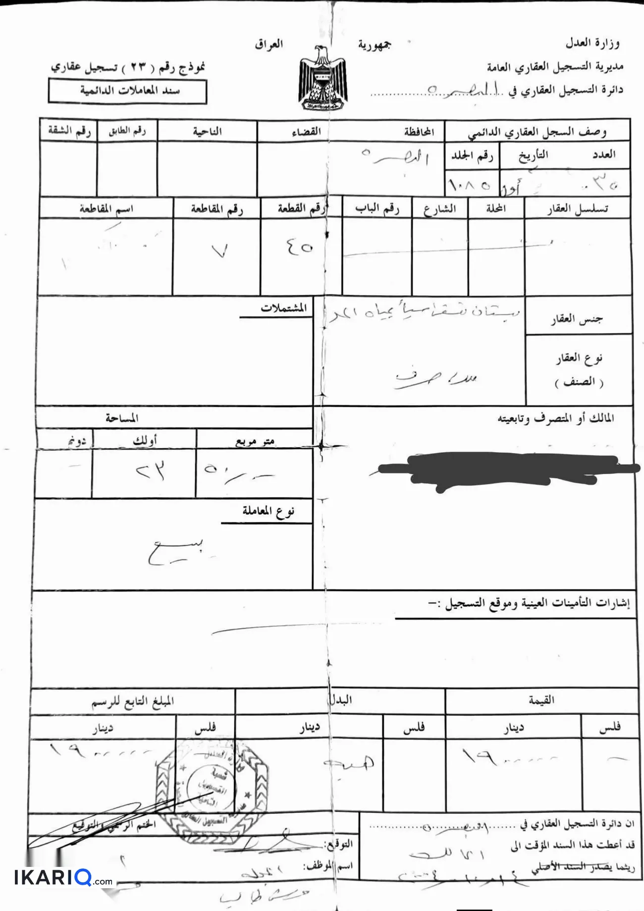 دار للبيع في الصالحية - 140 م² / 72,500,000 IQD