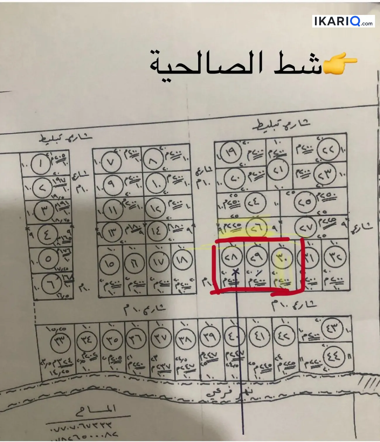 أرض للبيع في الصالحية - 200 م² / 47,000,000 IQD — صورة 2