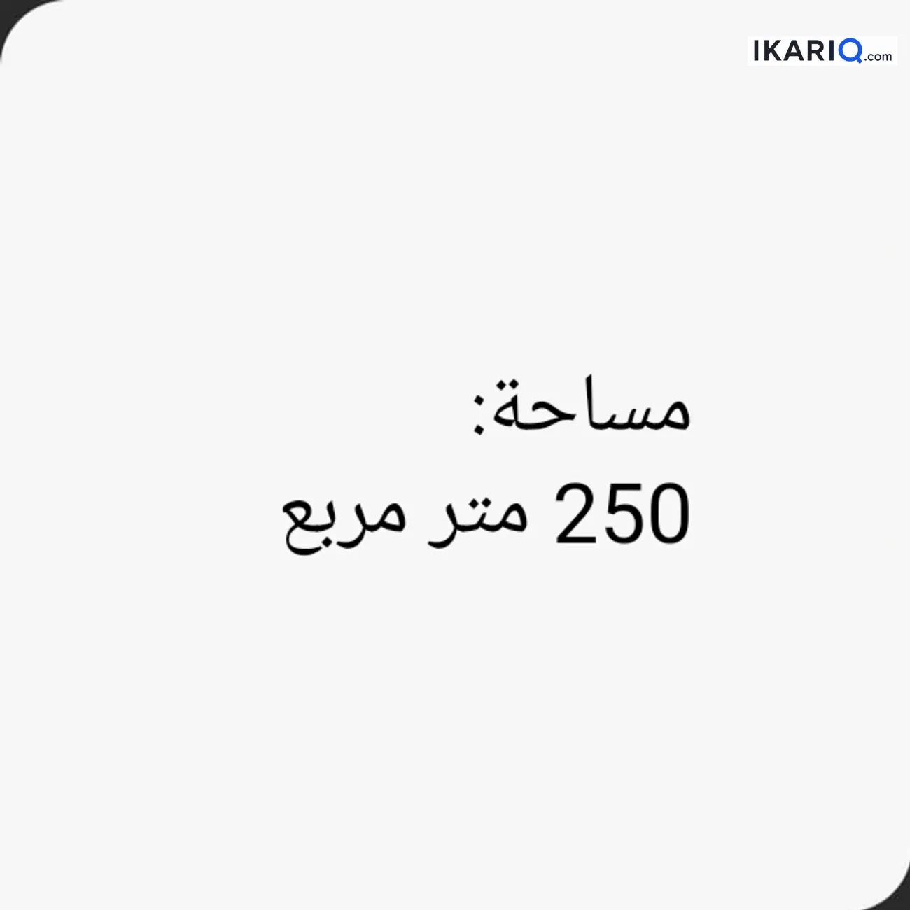 أرض للبيع في التنومة - 250 م² / 39,000,000 IQD — صورة 2