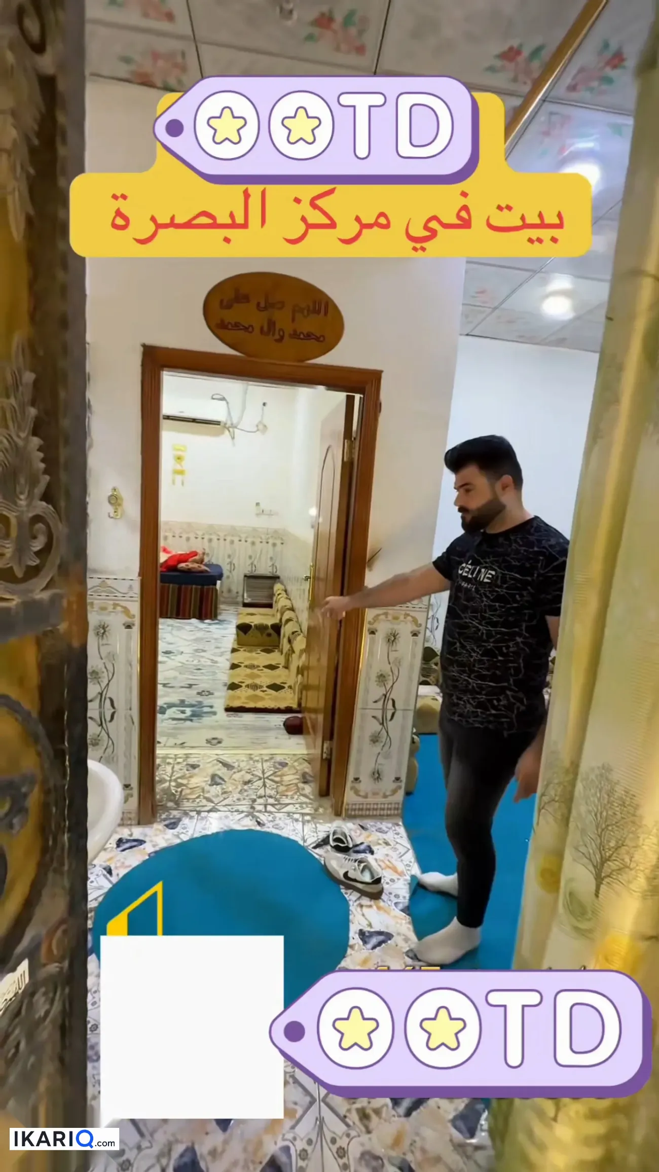 دار للبيع في بصرة القديمة - 80 م² / 100,000,000 IQD — صورة 4