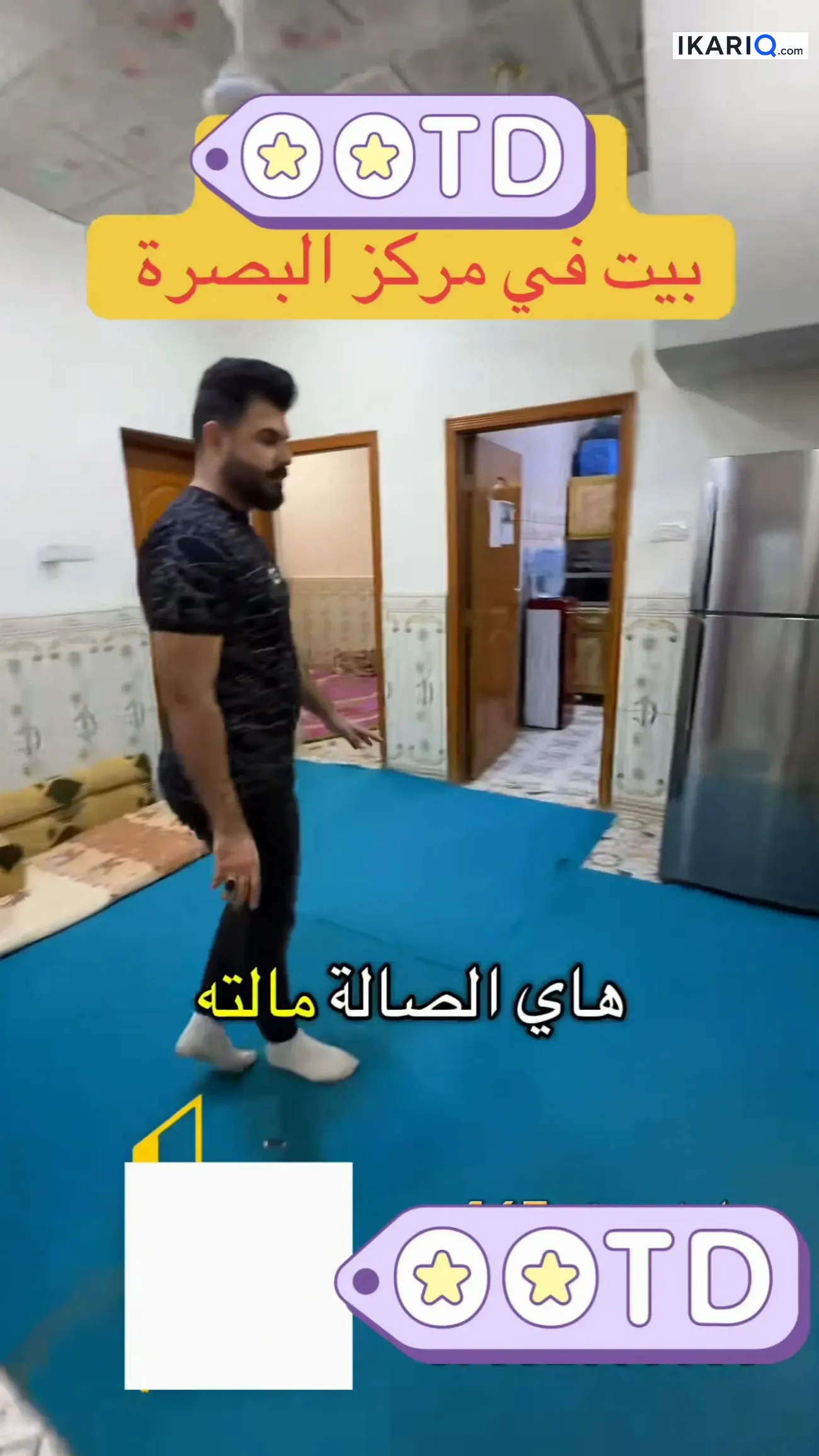 دار للبيع في بصرة القديمة - 80 م² / 100,000,000 IQD — صورة 7