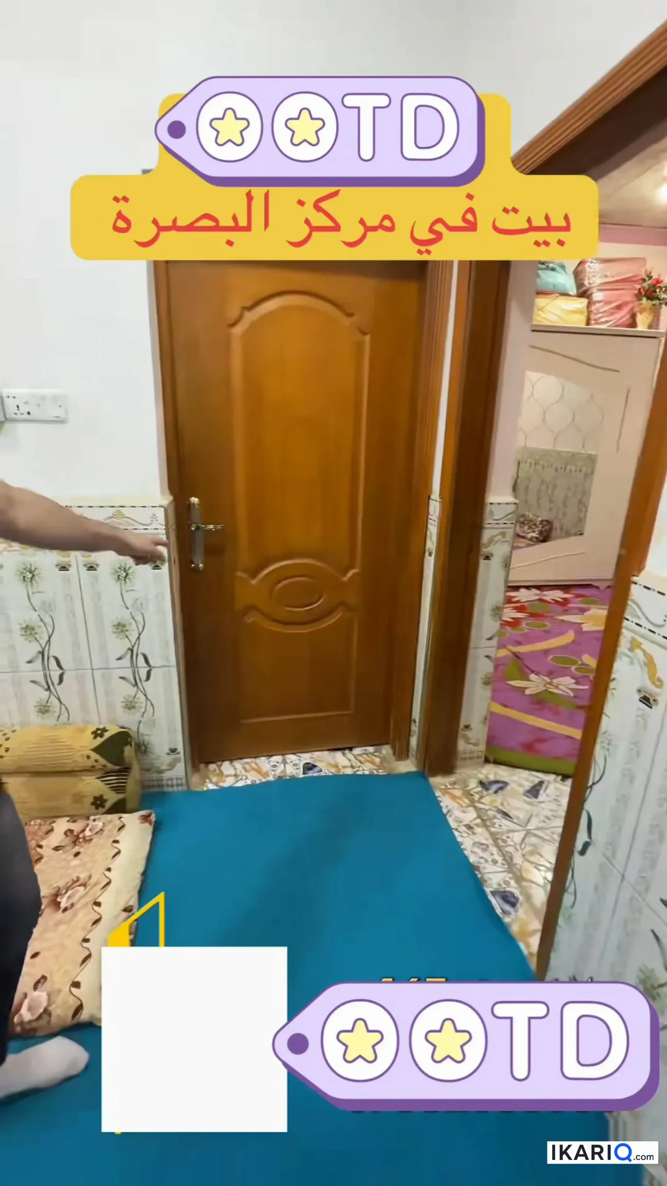 دار للبيع في بصرة القديمة - 80 م² / 100,000,000 IQD — صورة 5