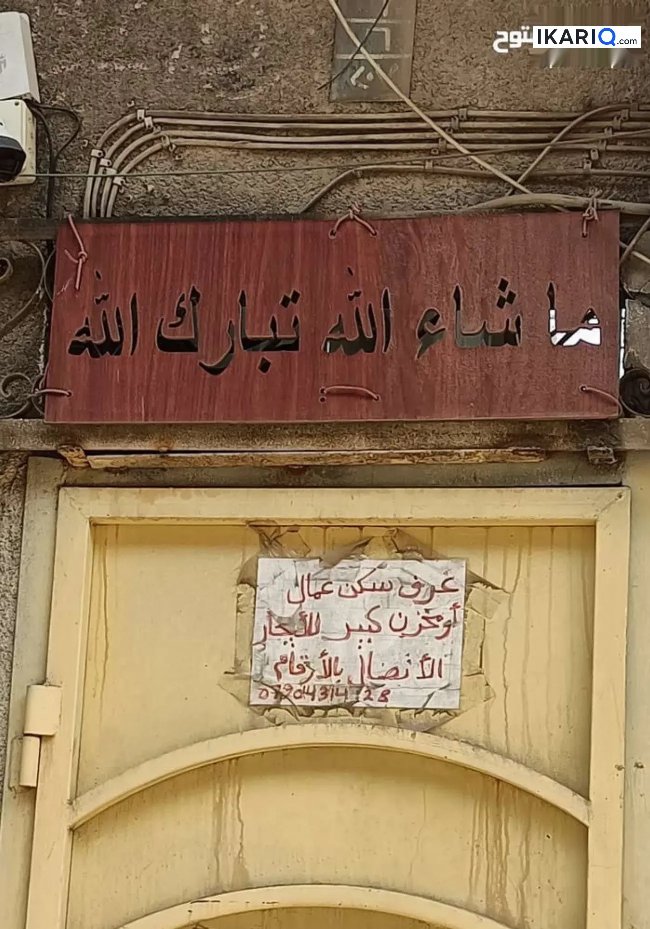 محل للإيجار في باب شرقي - 156 م² / 125,000 IQD — صورة 12