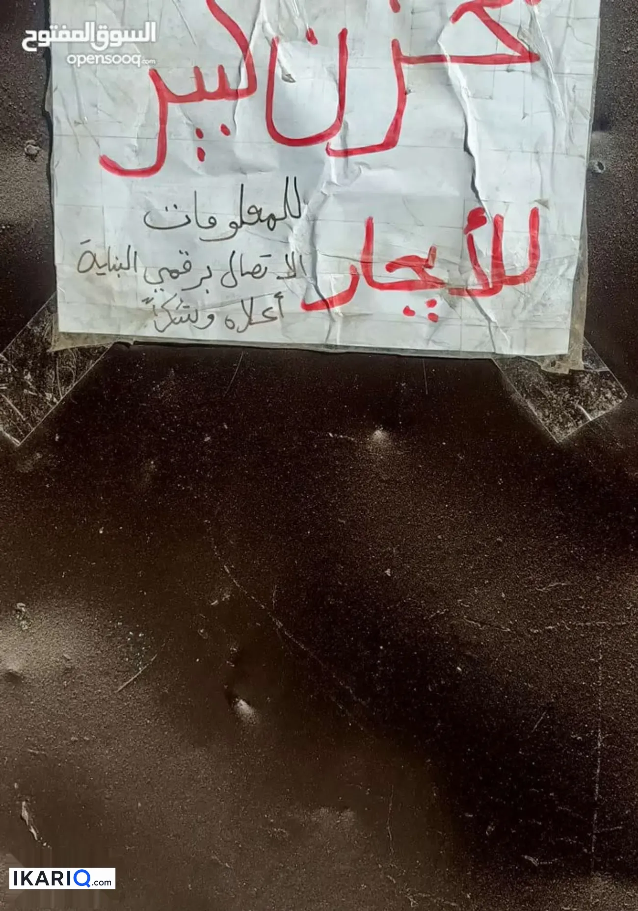 محل للإيجار في باب شرقي - 156 م² / 125,000 IQD — صورة 2