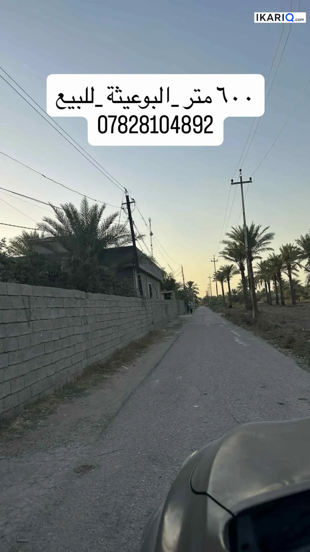 أرض للبيع في الدورة - 600 م² / 100,000,000 IQD — صورة 5