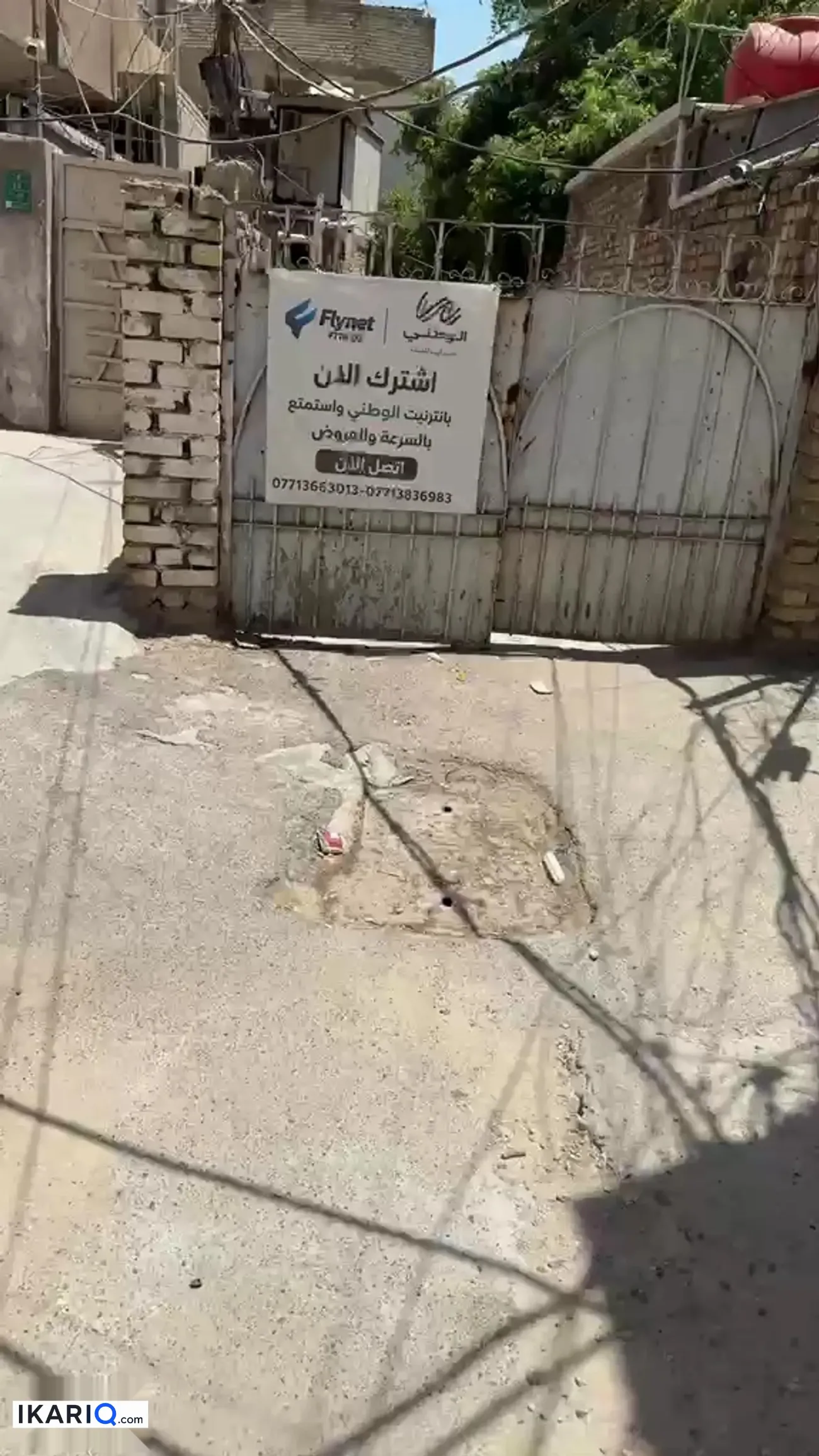 أرض للبيع في الكرادة - 685 م² / 2,192,000,000 IQD — صورة 2