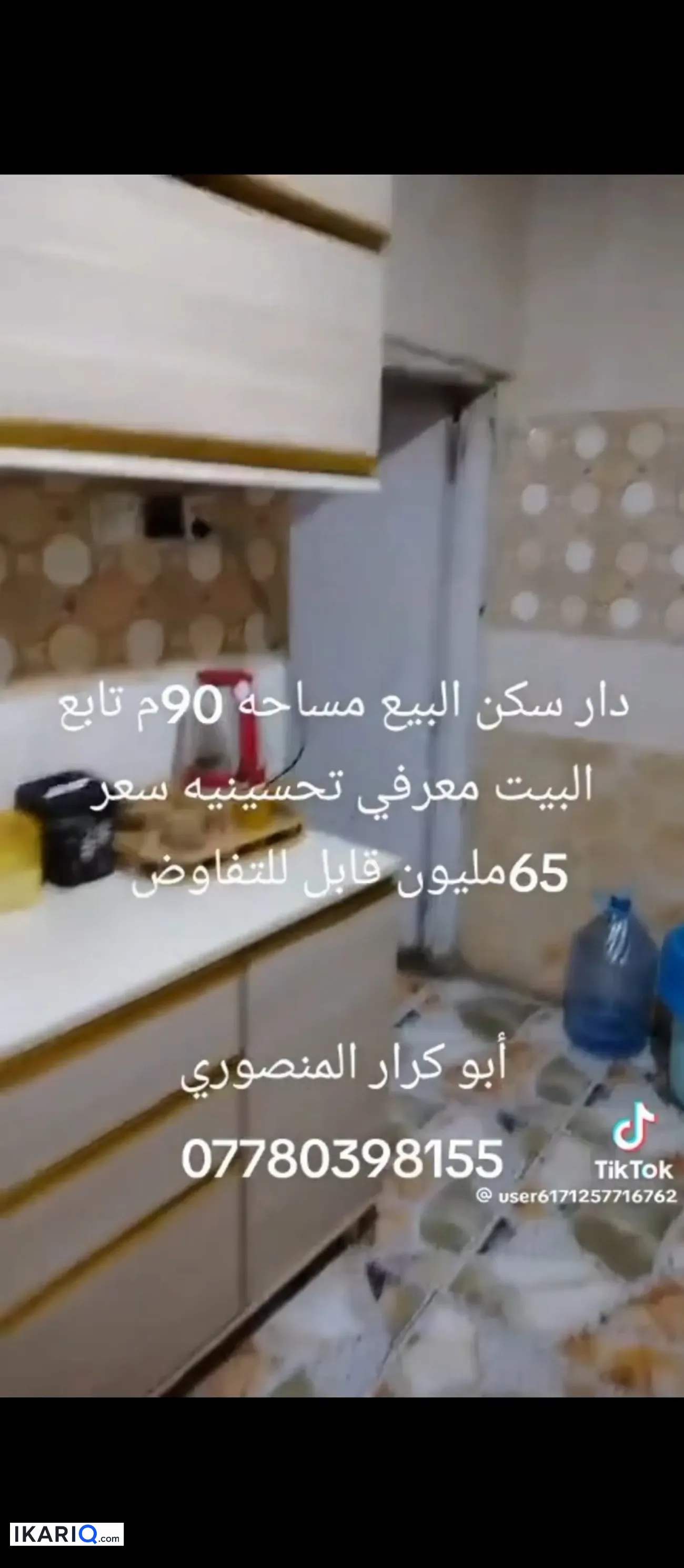 دار للبيع في التحسينية - 90 م² / 65,000,000 IQD — صورة 7