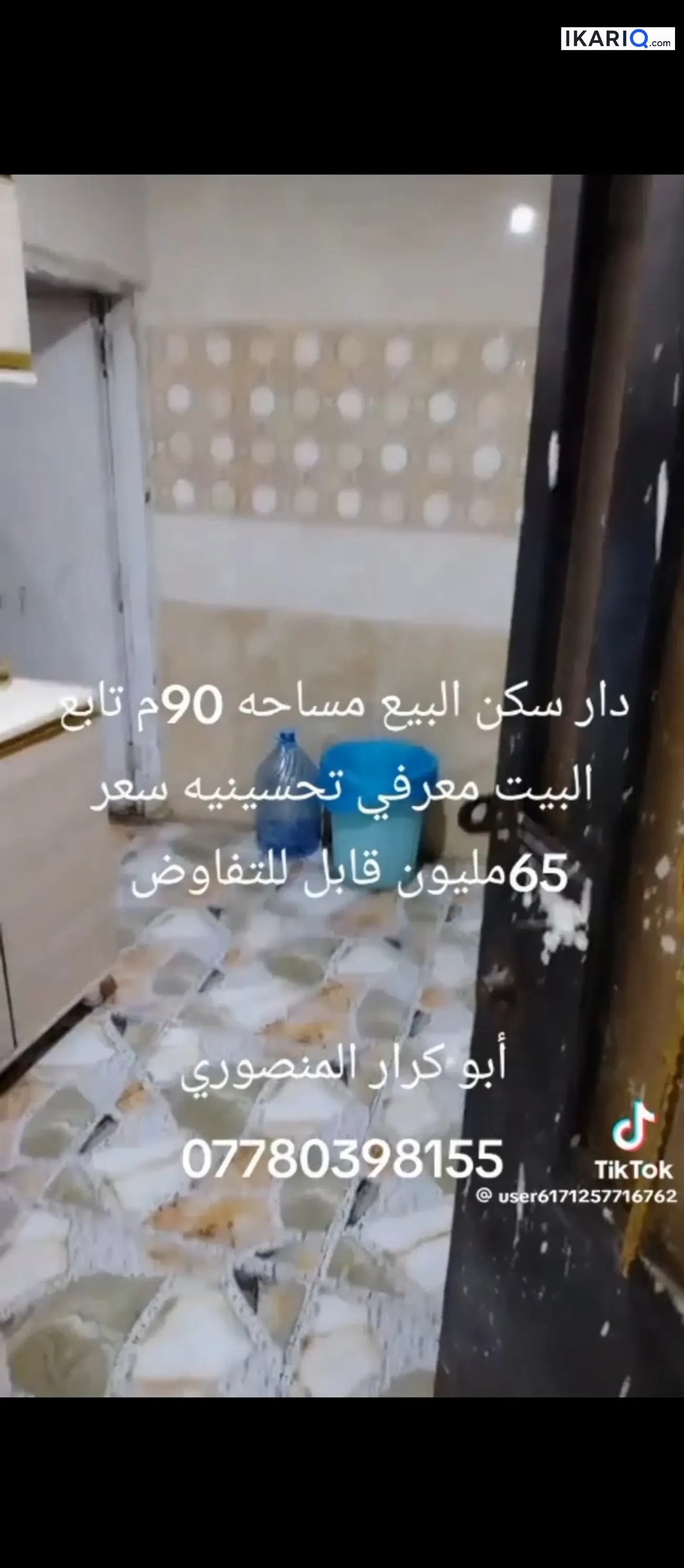 دار للبيع في التحسينية - 90 م² / 65,000,000 IQD — صورة 3