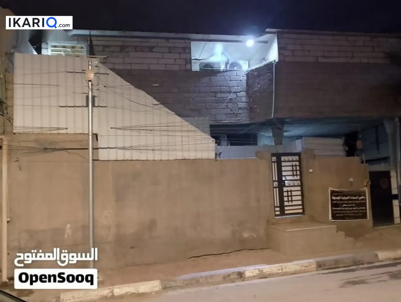 دار للبيع في شارع المقاولين - 260 م² / 550,000,000 IQD — صورة 2